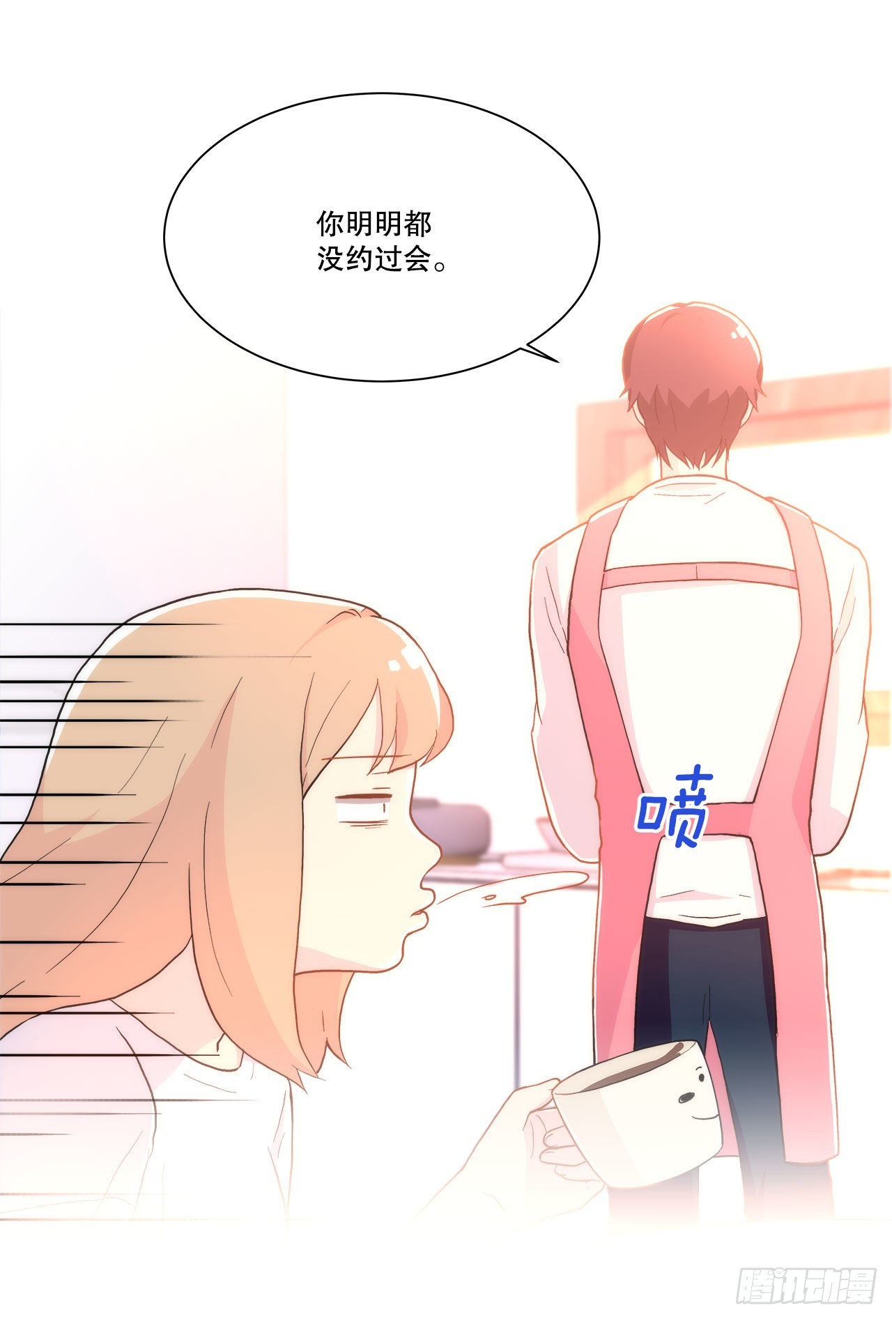 《深渊Abyss》19.休息日 第15页