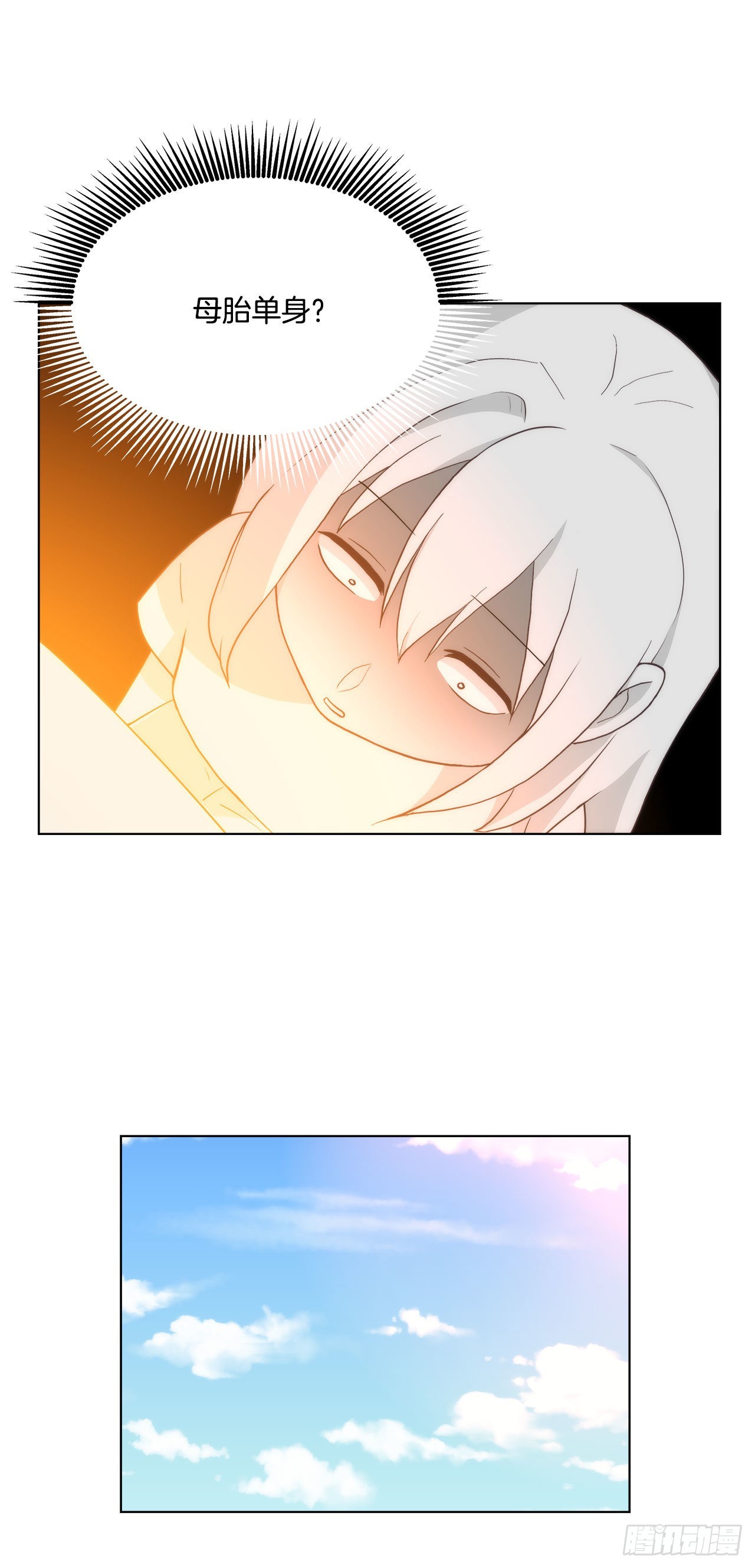 《深渊Abyss》19.休息日 第20页
