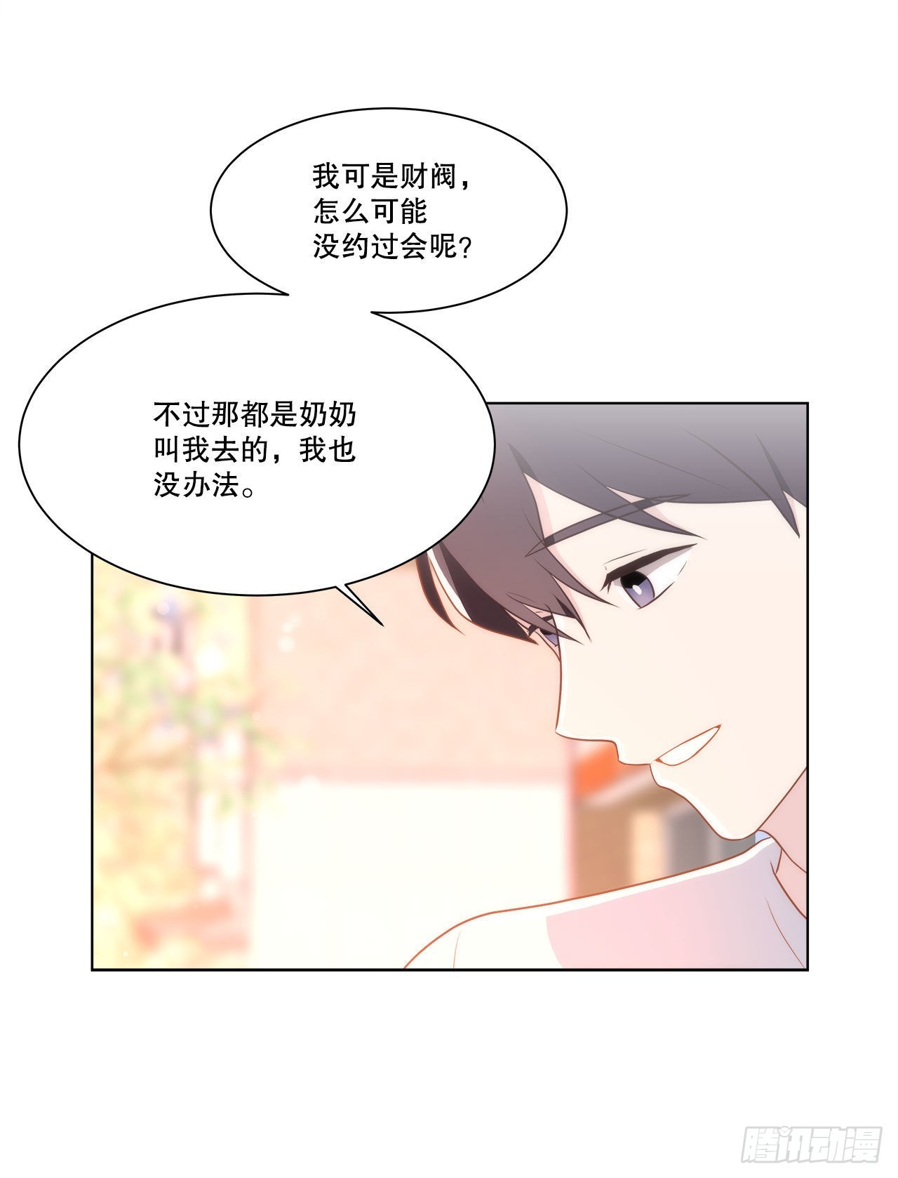 《深渊Abyss》19.休息日 第22页