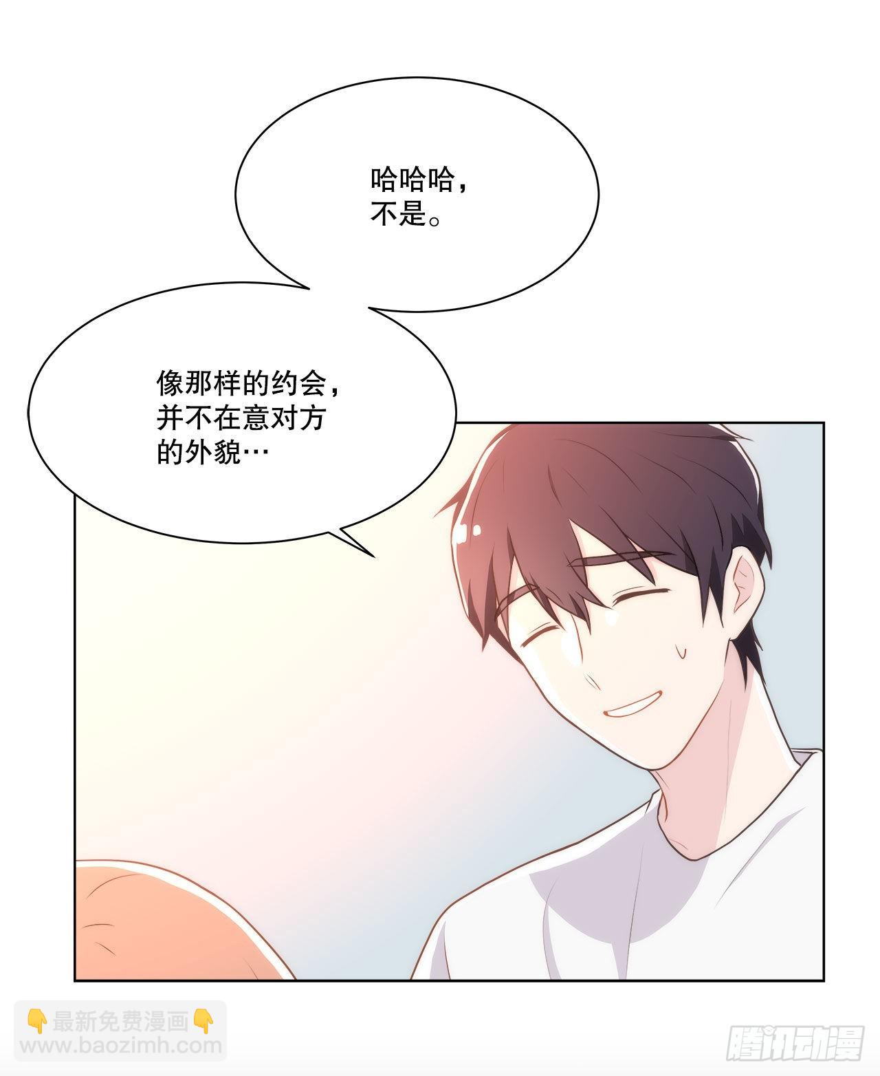 《深渊Abyss》19.休息日 第25页