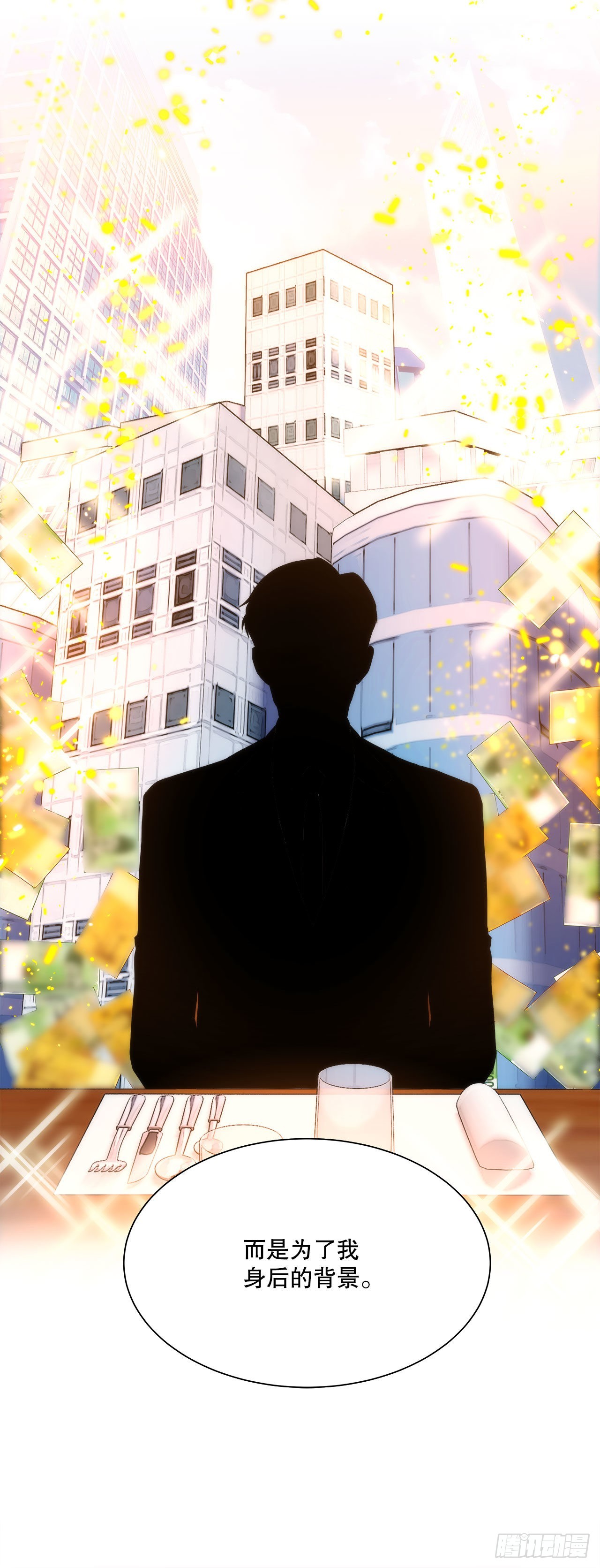 《深渊Abyss》19.休息日 第27页