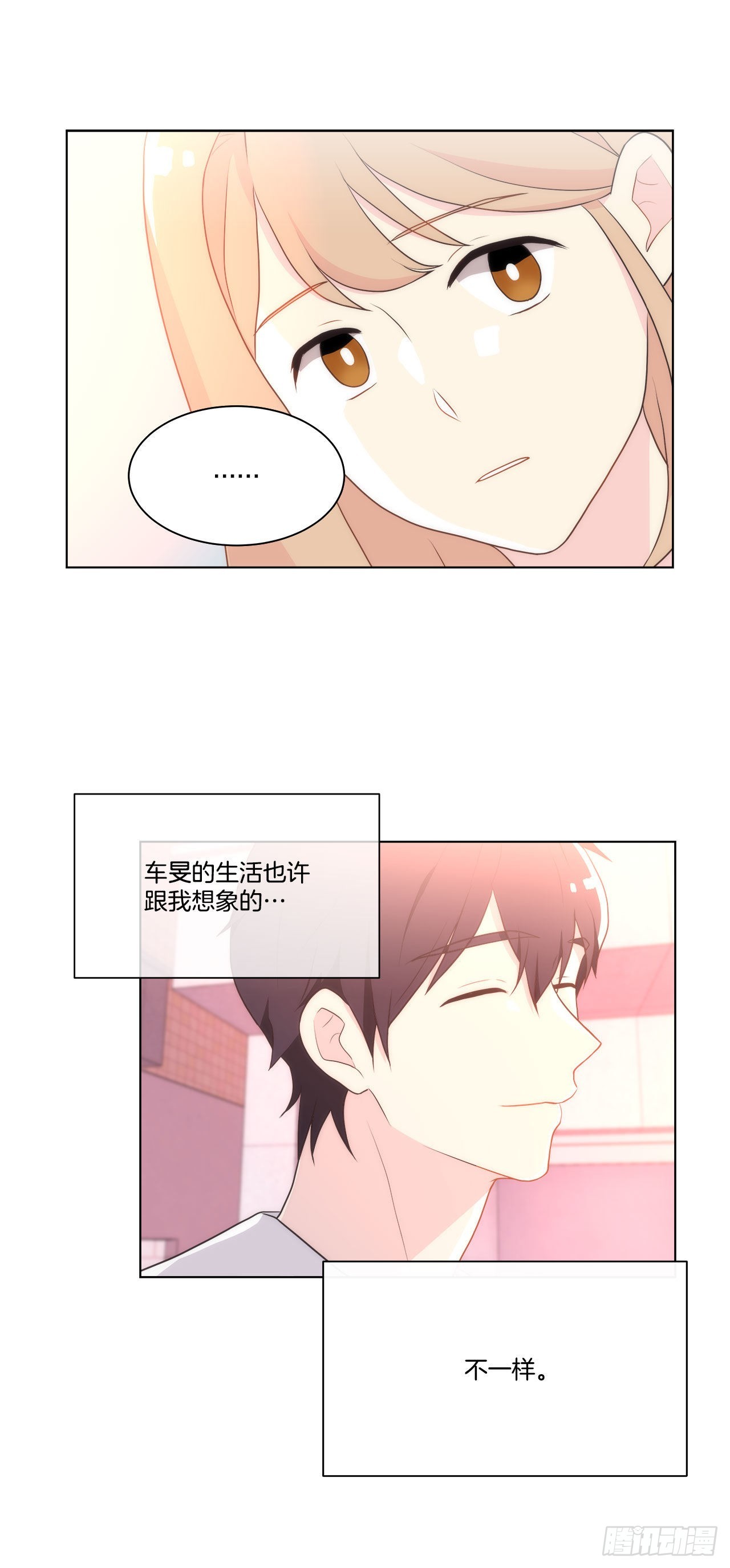《深渊Abyss》19.休息日 第28页