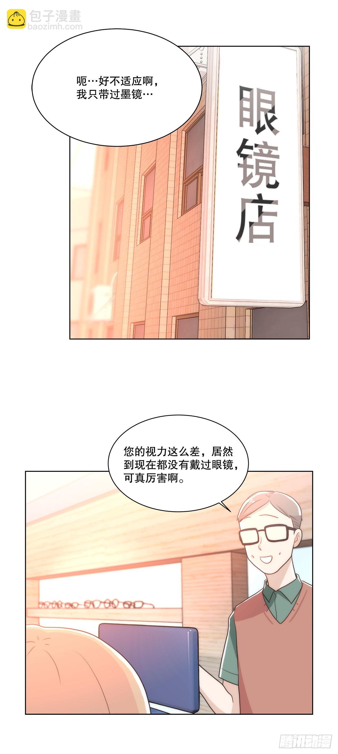 《深渊Abyss》19.休息日 第33页