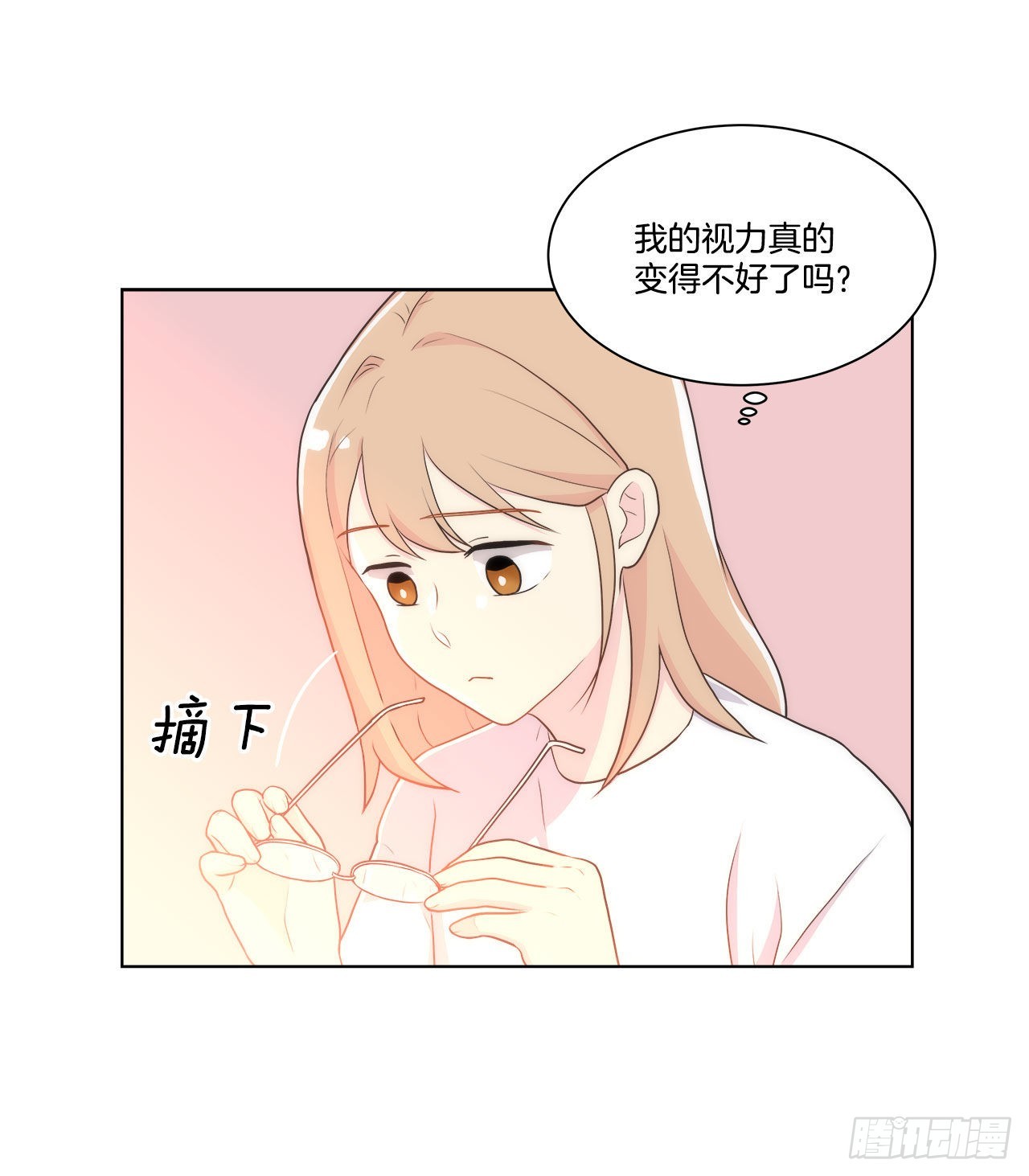 《深渊Abyss》19.休息日 第34页