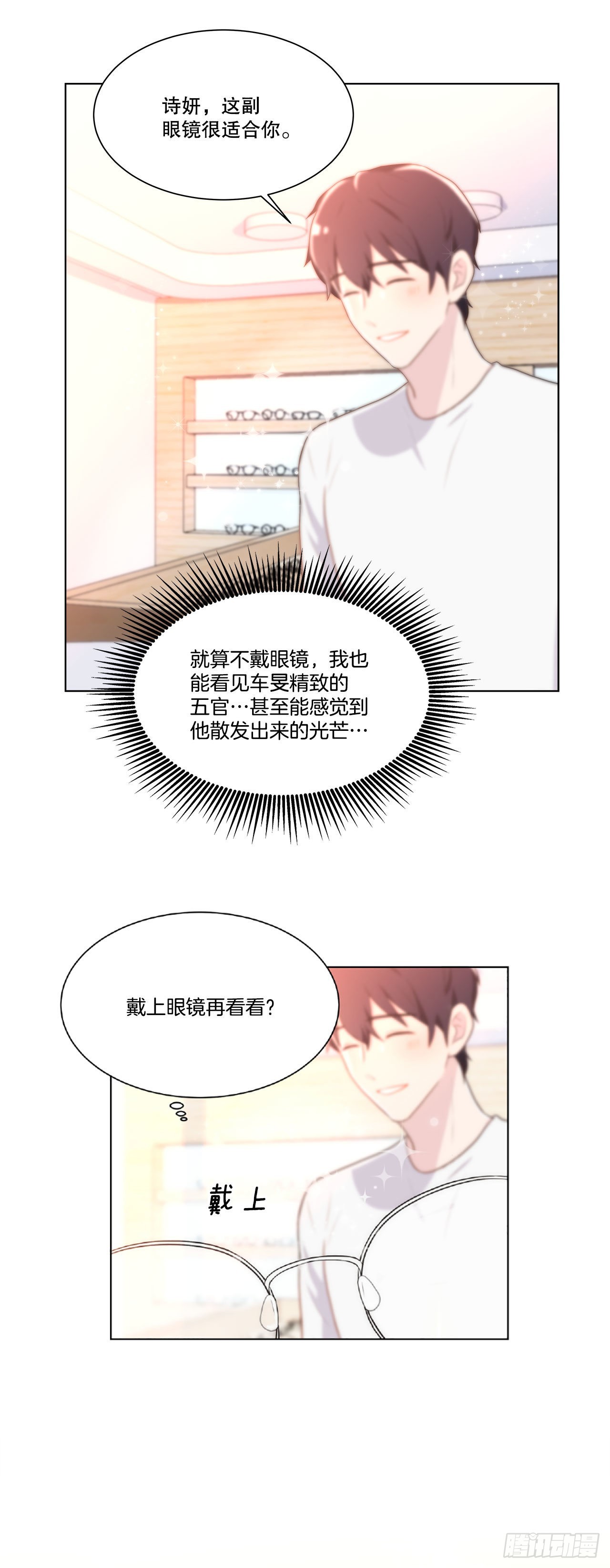 《深渊Abyss》19.休息日 第35页