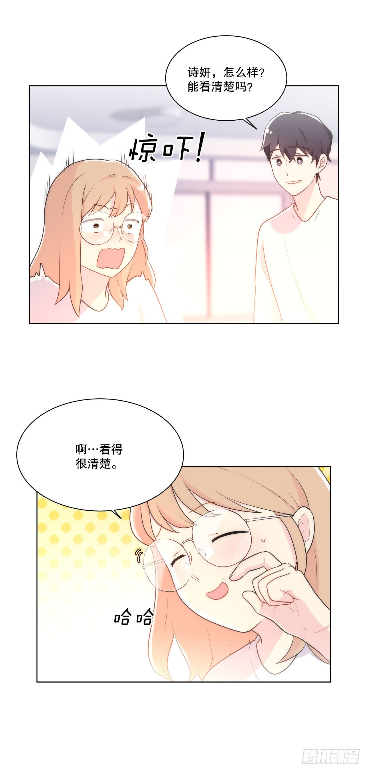 《深渊Abyss》19.休息日 第39页