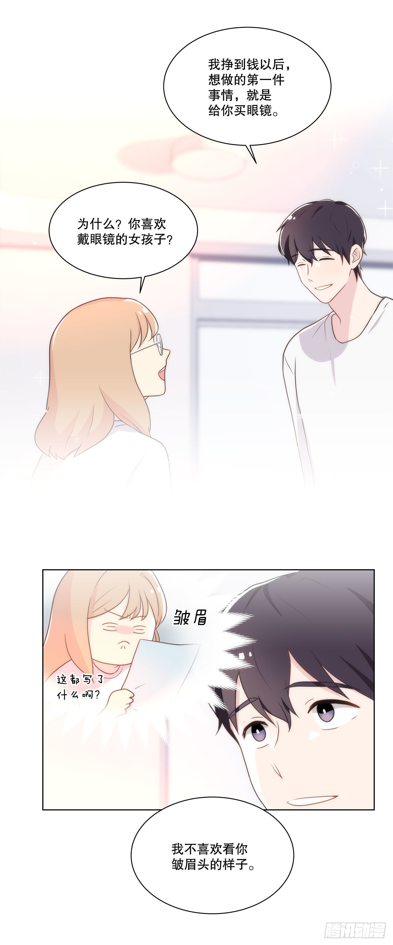 《深渊Abyss》19.休息日 第40页