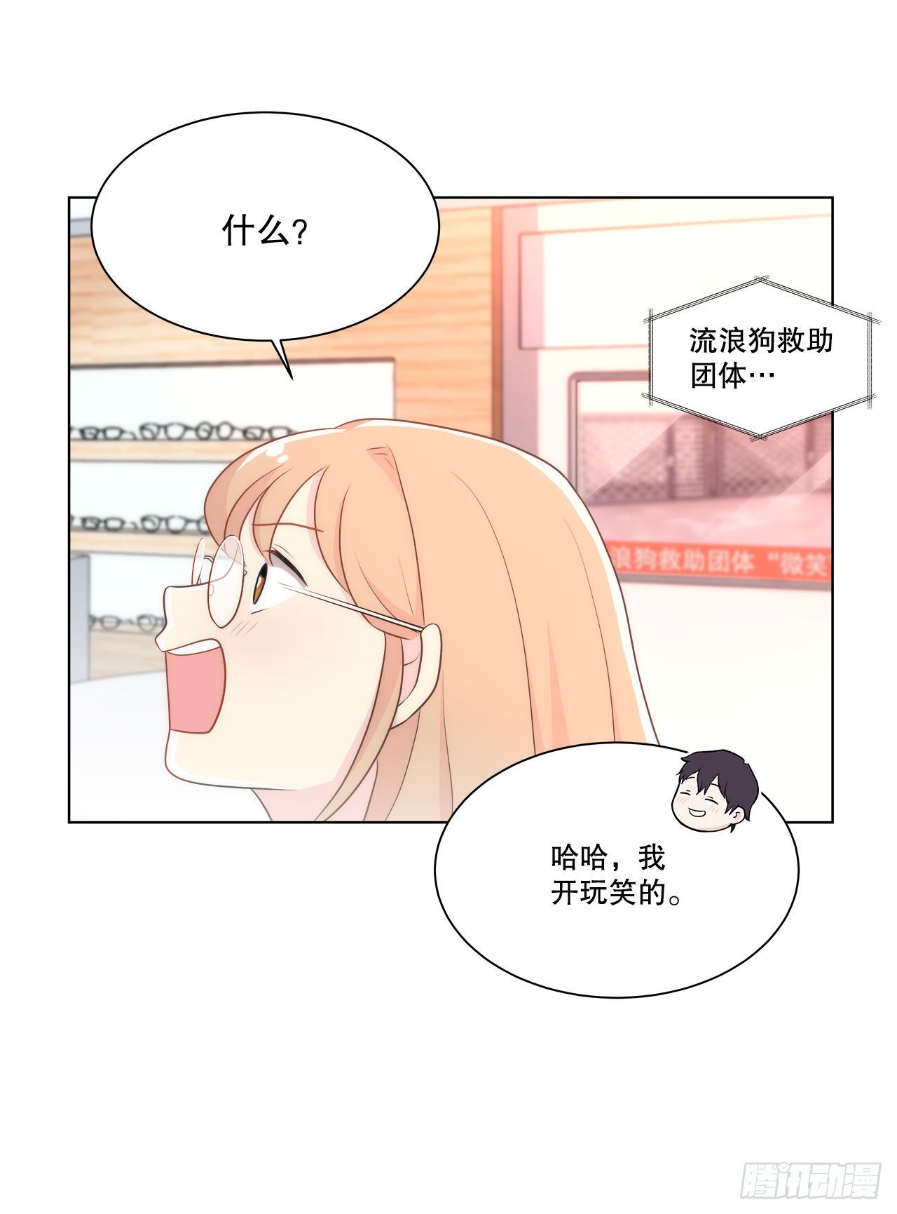 《深渊Abyss》19.休息日 第41页