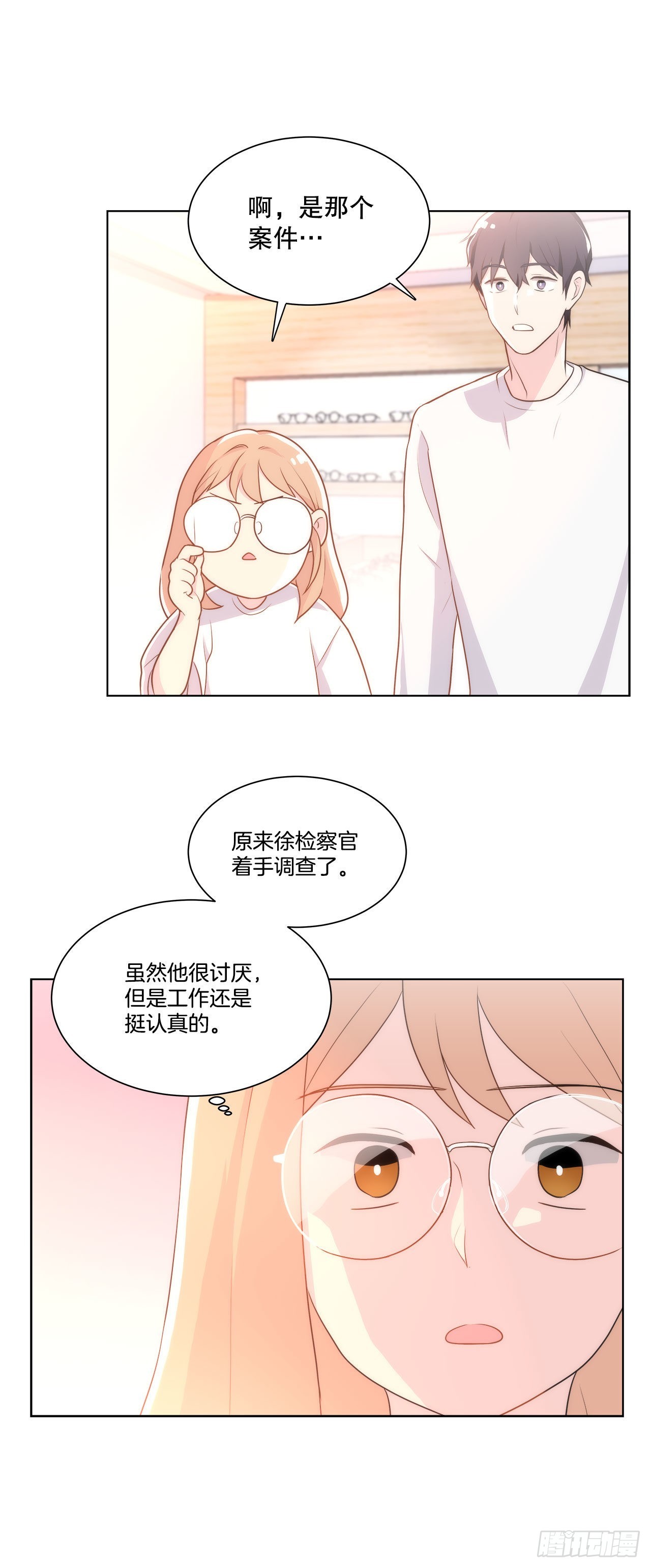 《深渊Abyss》19.休息日 第43页