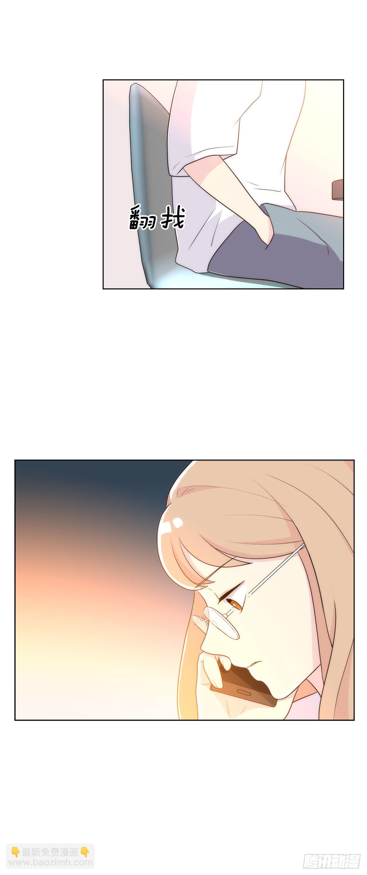 《深渊Abyss》19.休息日 第45页