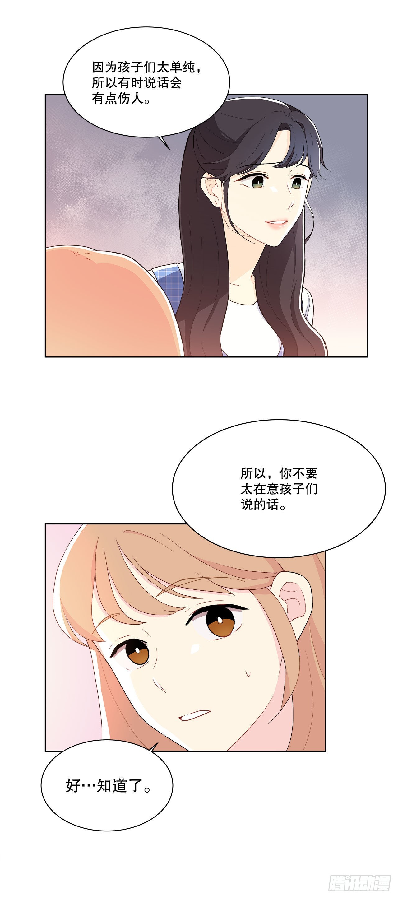 《深渊Abyss》17.发传单 第10页