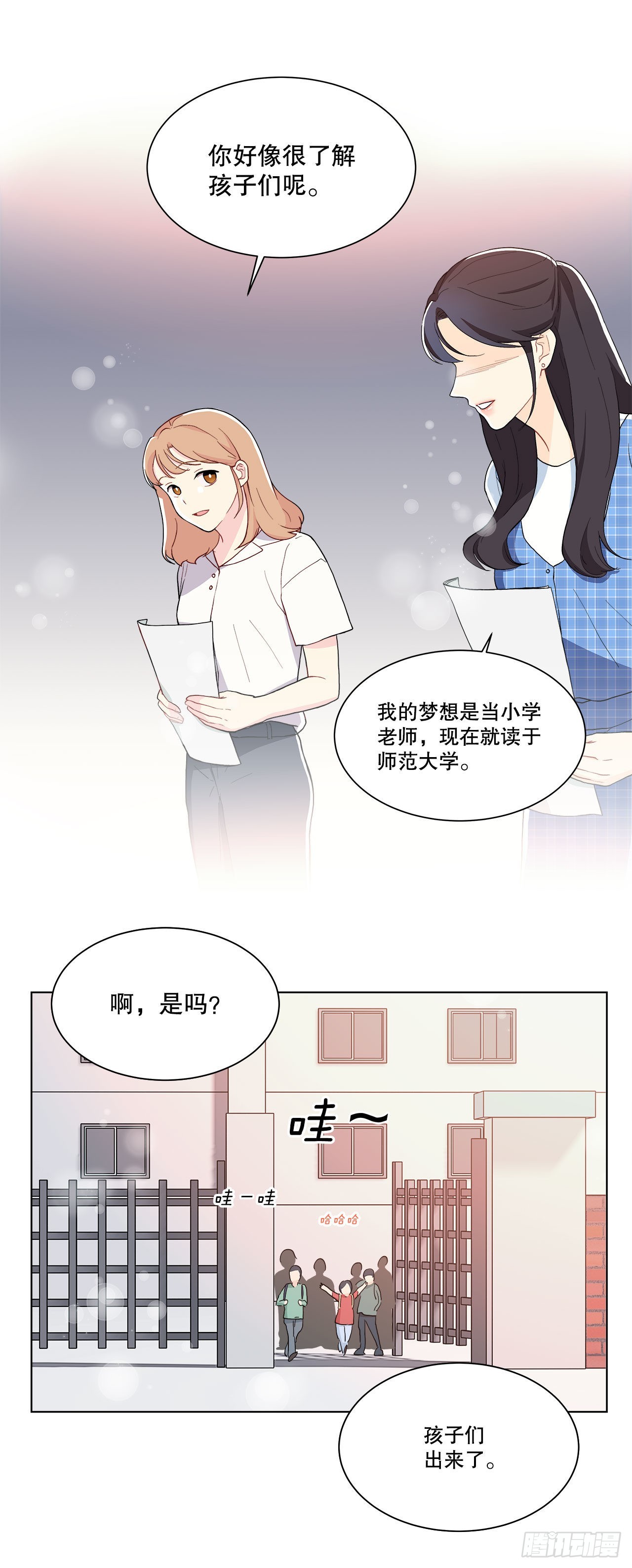 《深渊Abyss》17.发传单 第11页