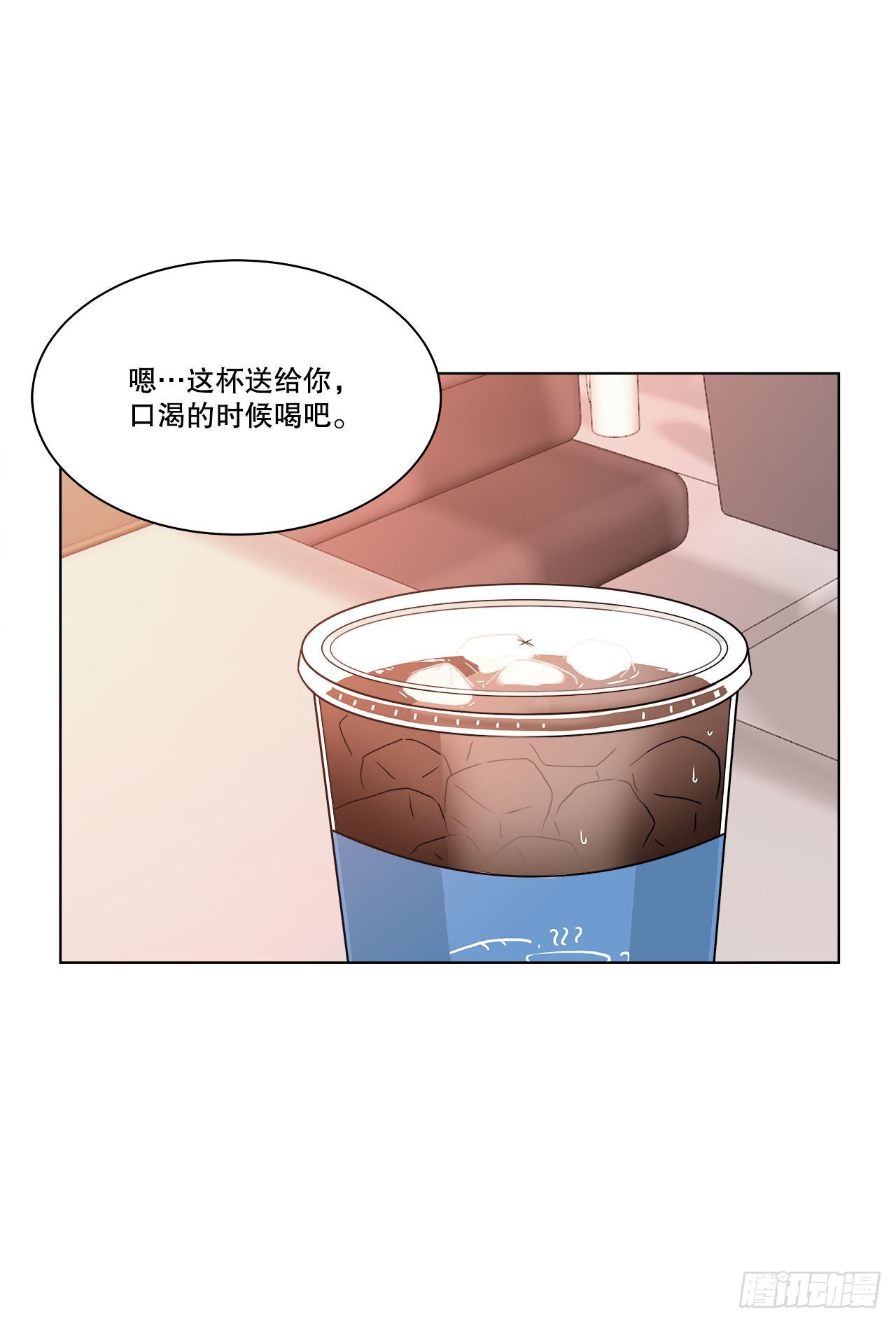 《深渊Abyss》17.发传单 第13页