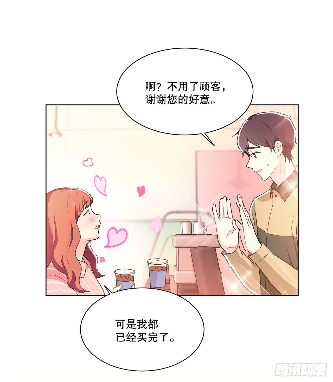 《深渊Abyss》17.发传单 第14页