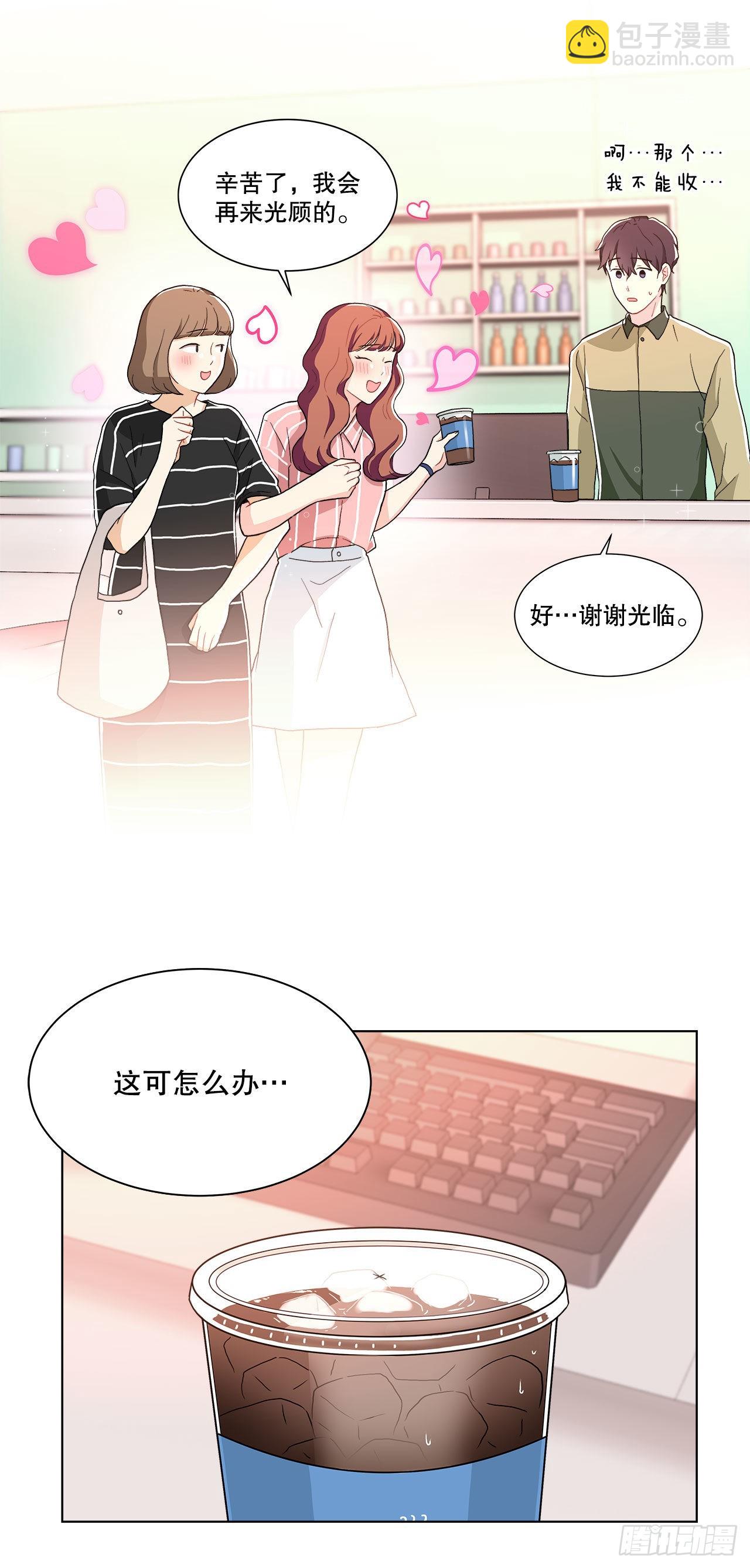 《深渊Abyss》17.发传单 第15页
