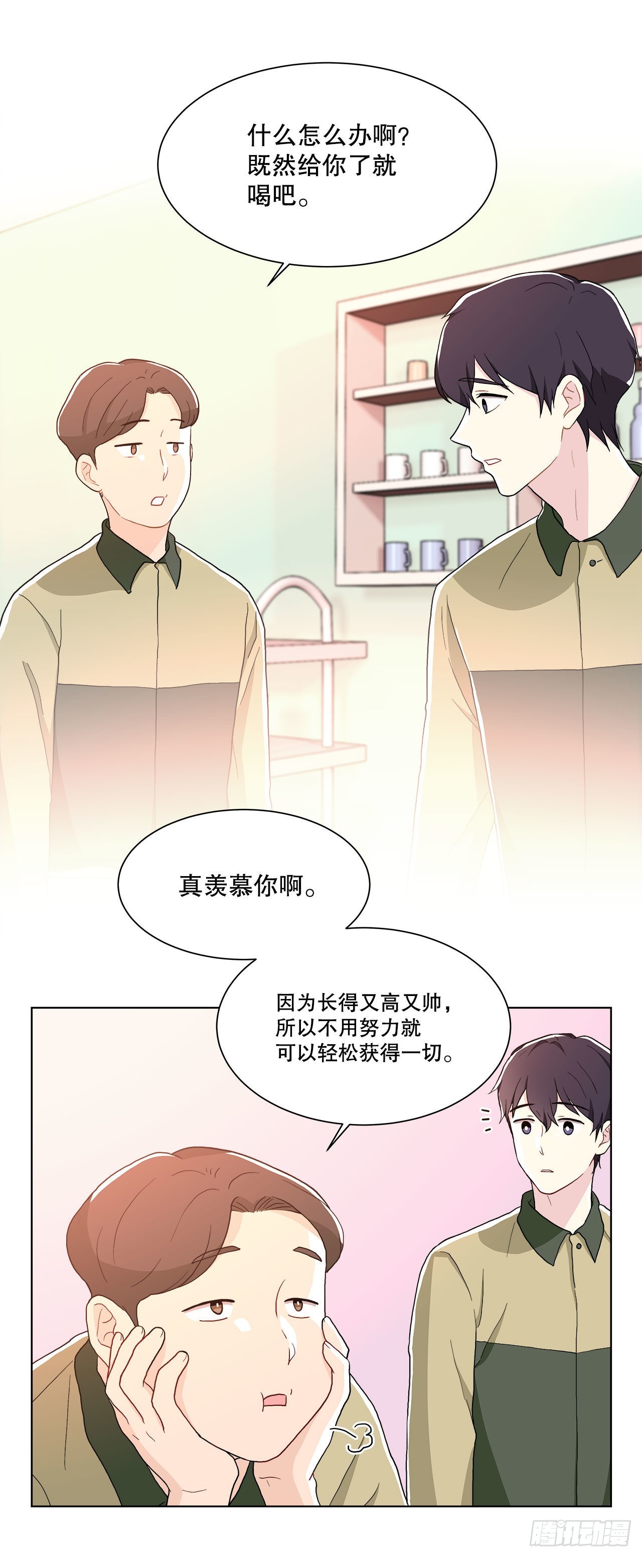 《深渊Abyss》17.发传单 第16页