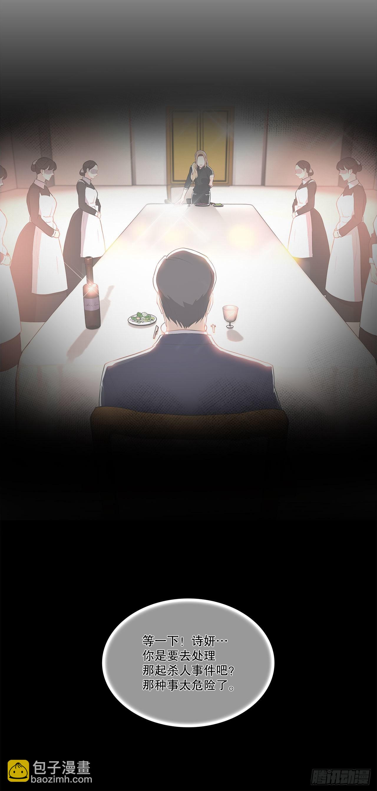 《深渊Abyss》17.发传单 第19页