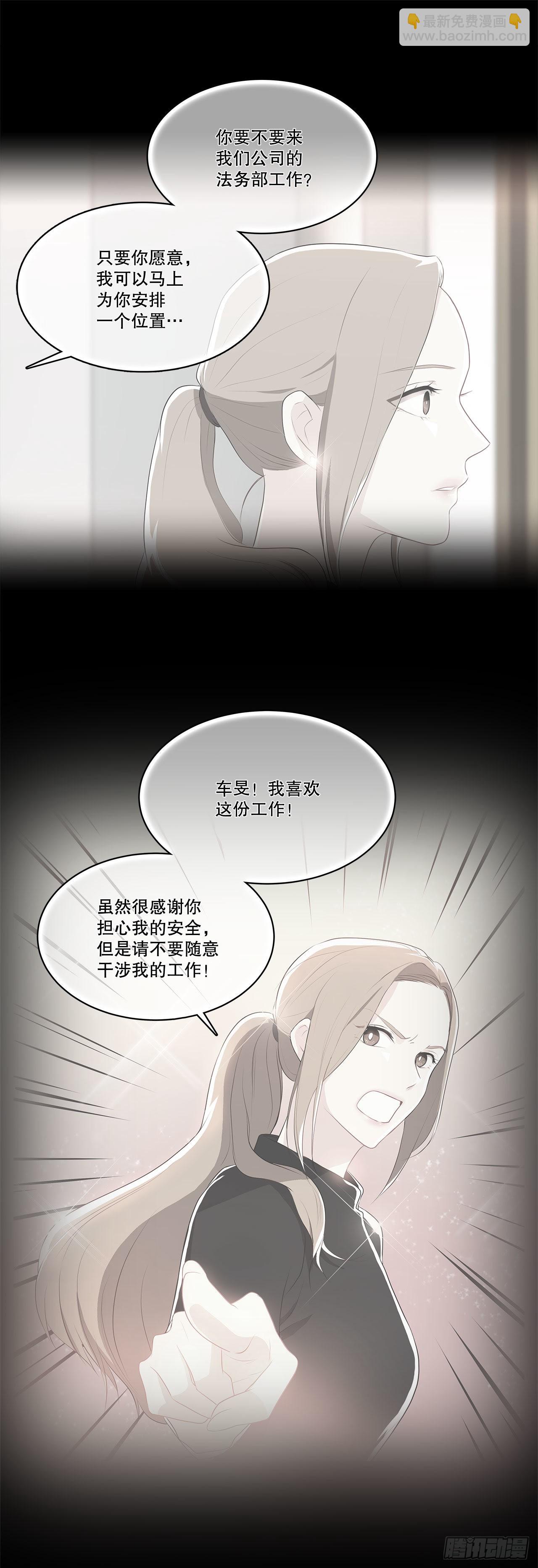《深渊Abyss》17.发传单 第20页