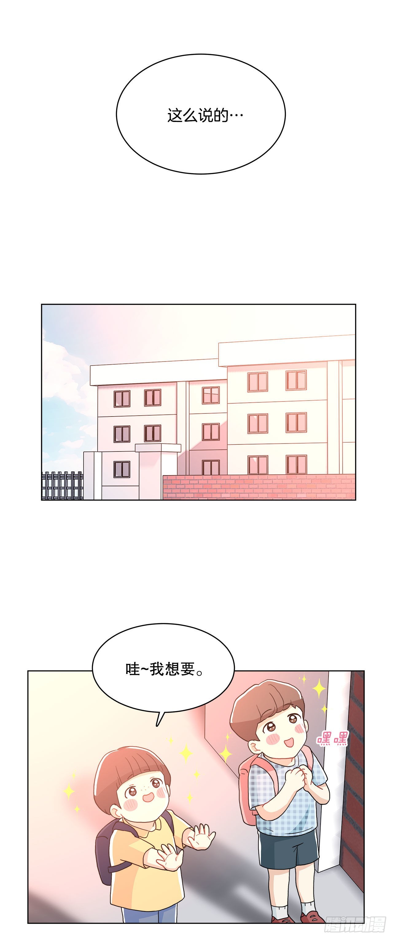 《深渊Abyss》17.发传单 第23页