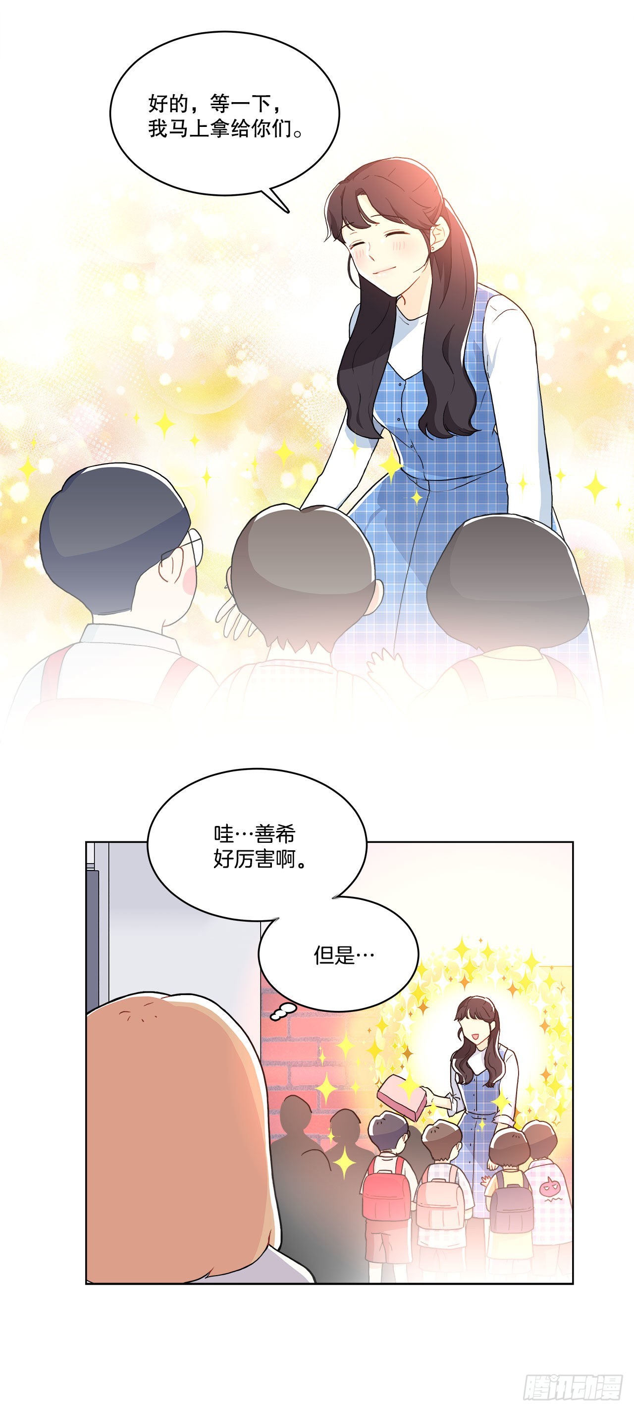 《深渊Abyss》17.发传单 第24页