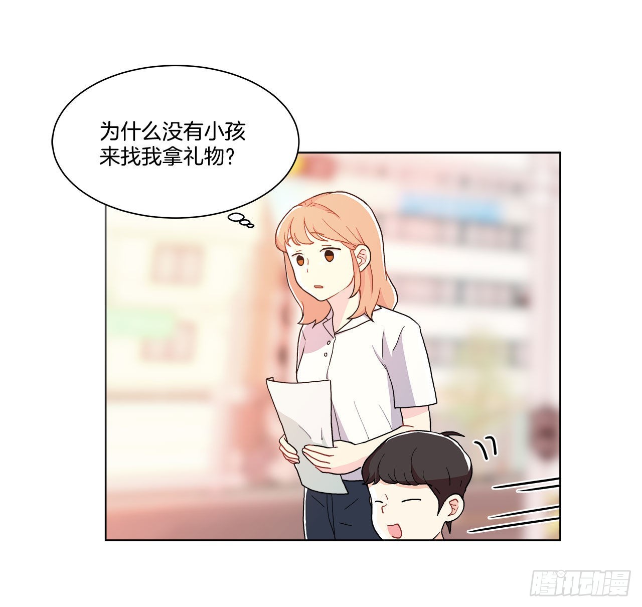 《深渊Abyss》17.发传单 第25页