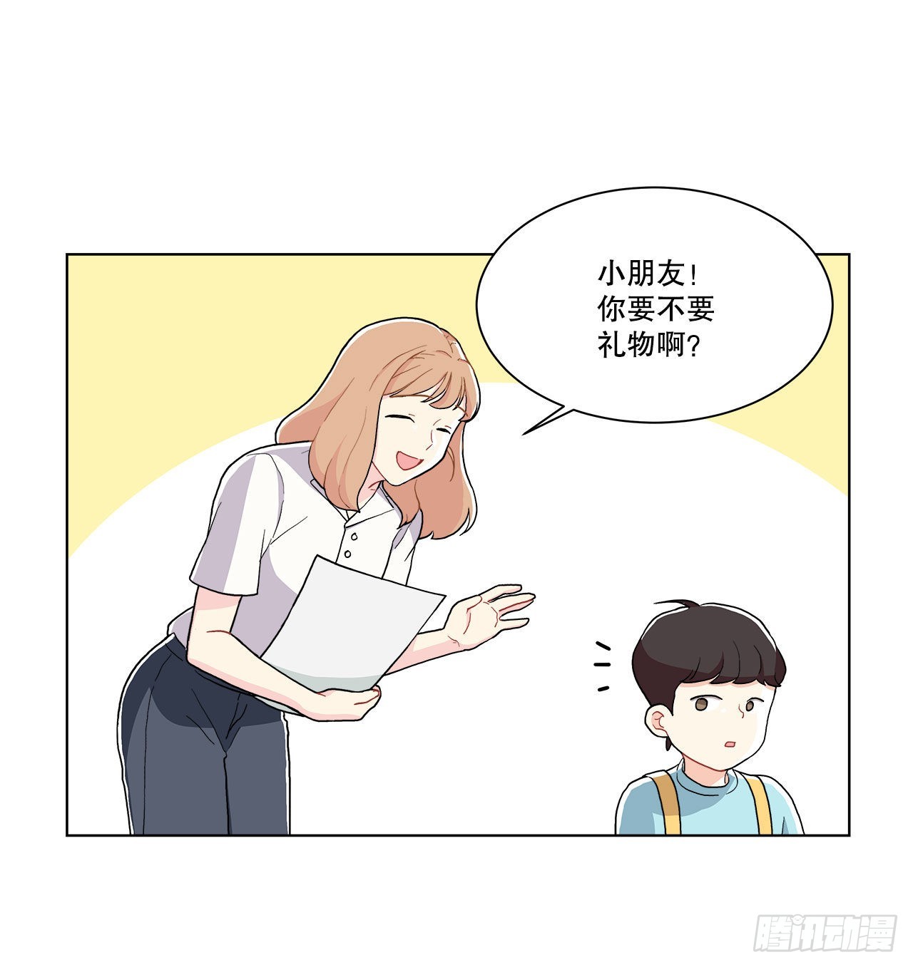 《深渊Abyss》17.发传单 第26页