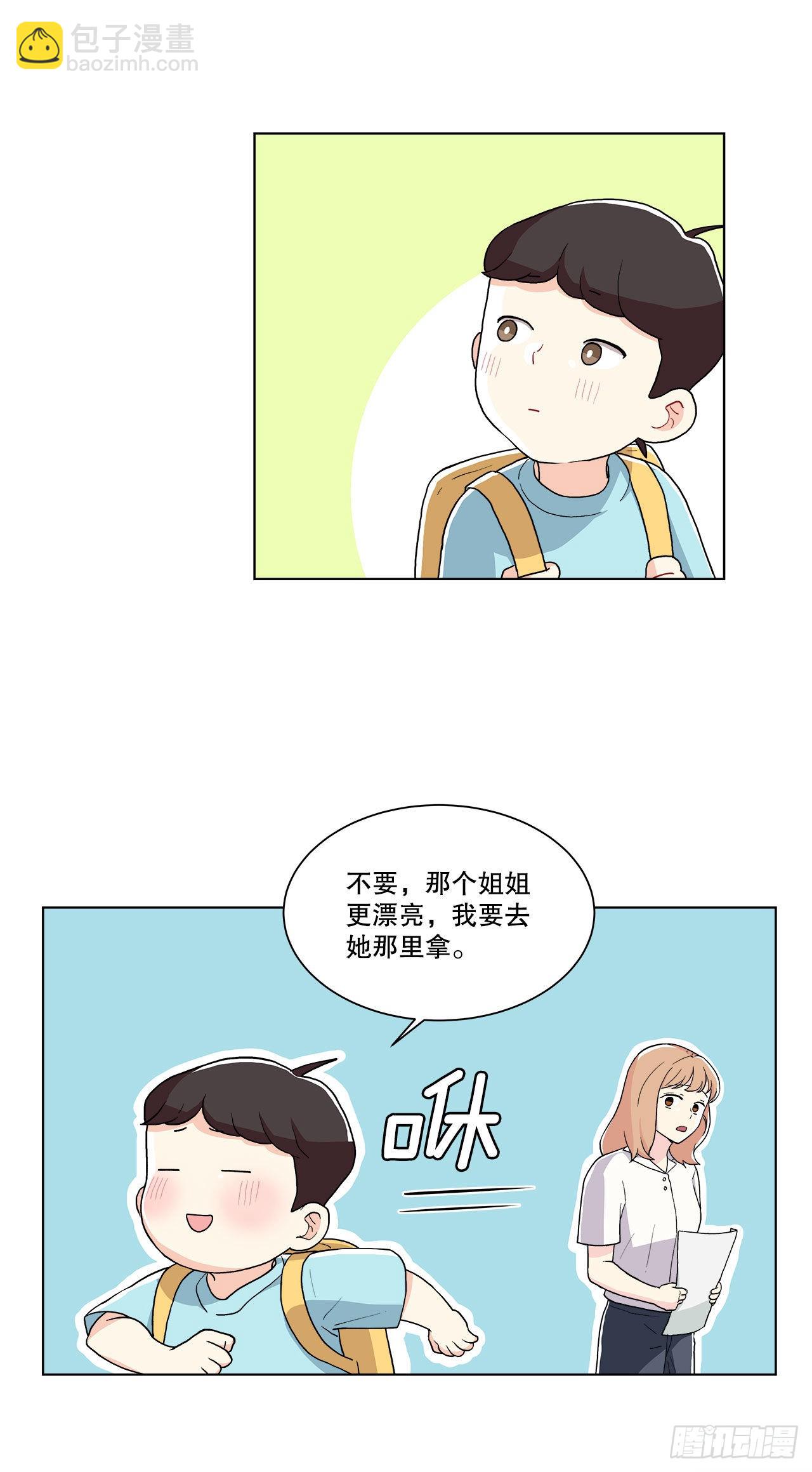 《深渊Abyss》17.发传单 第27页