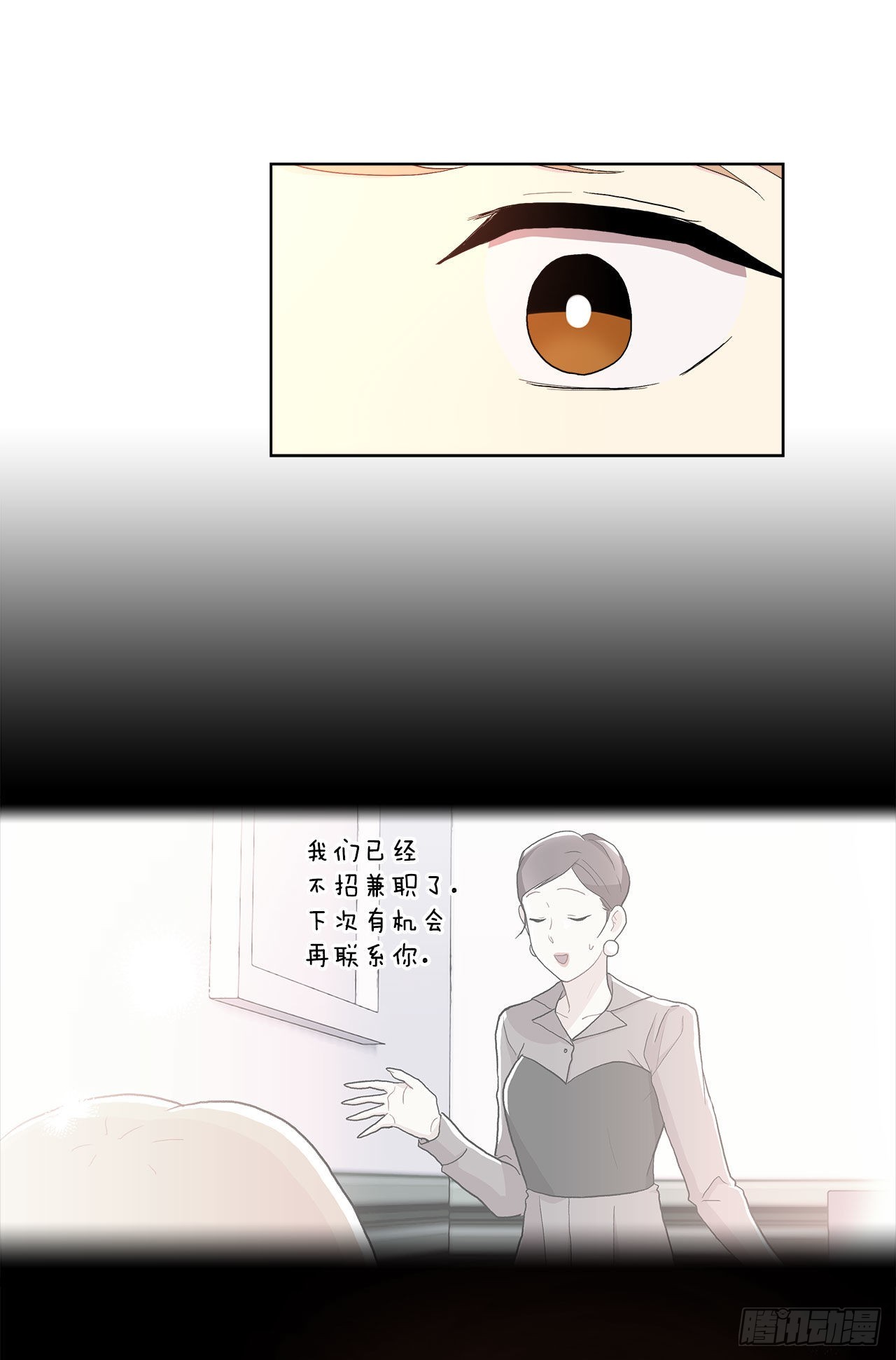 《深渊Abyss》17.发传单 第30页