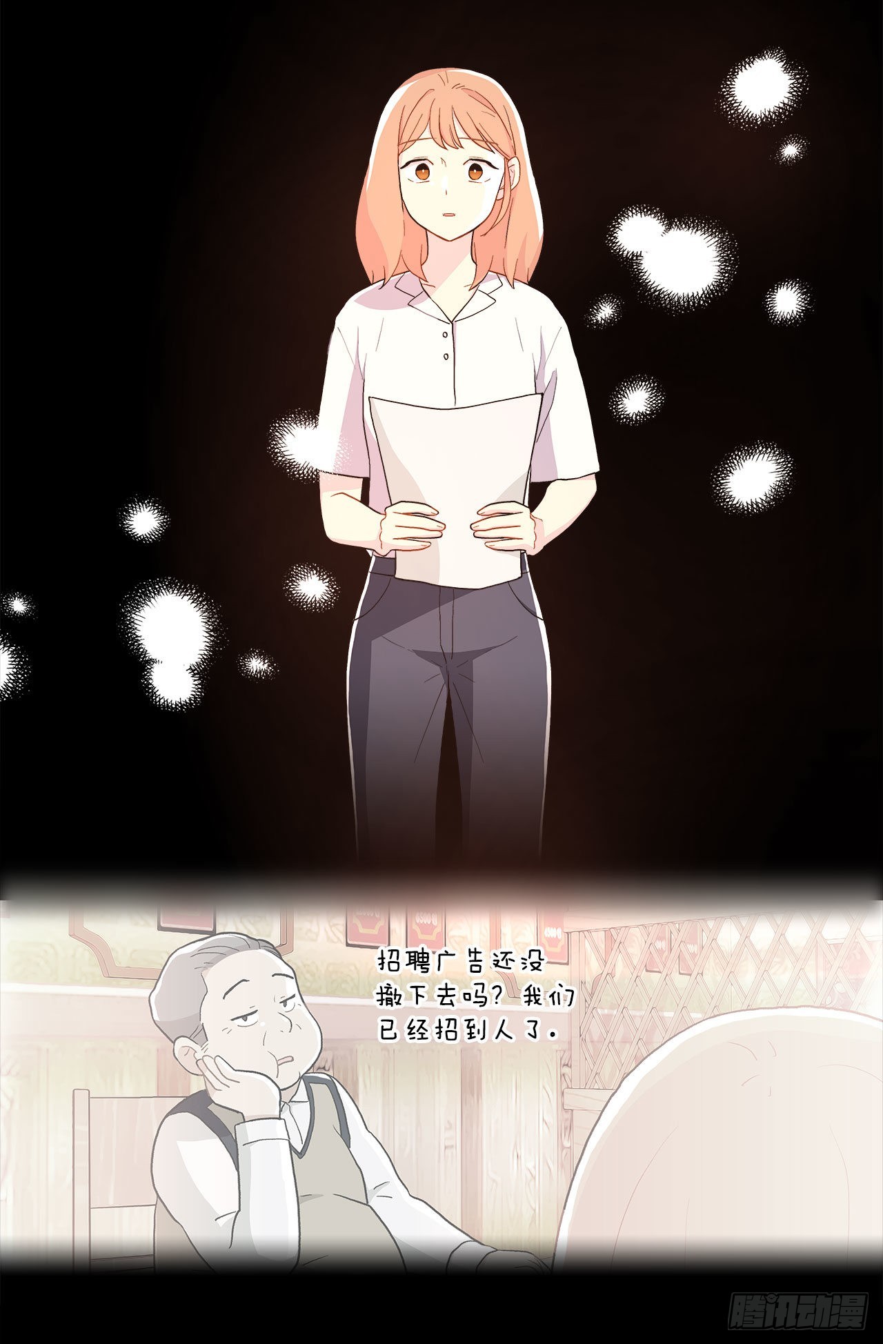 《深渊Abyss》17.发传单 第31页