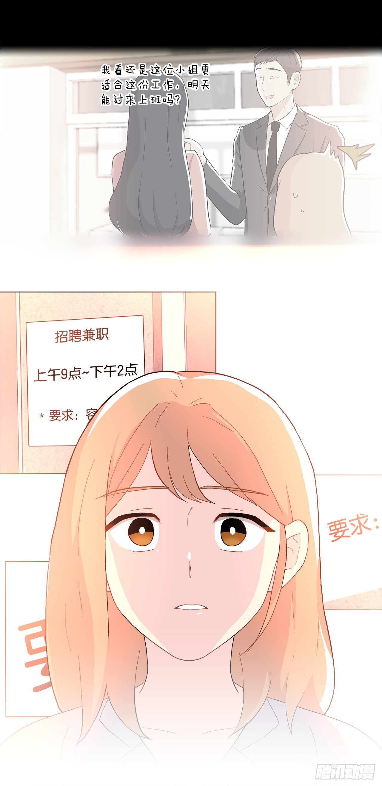 《深渊Abyss》17.发传单 第32页