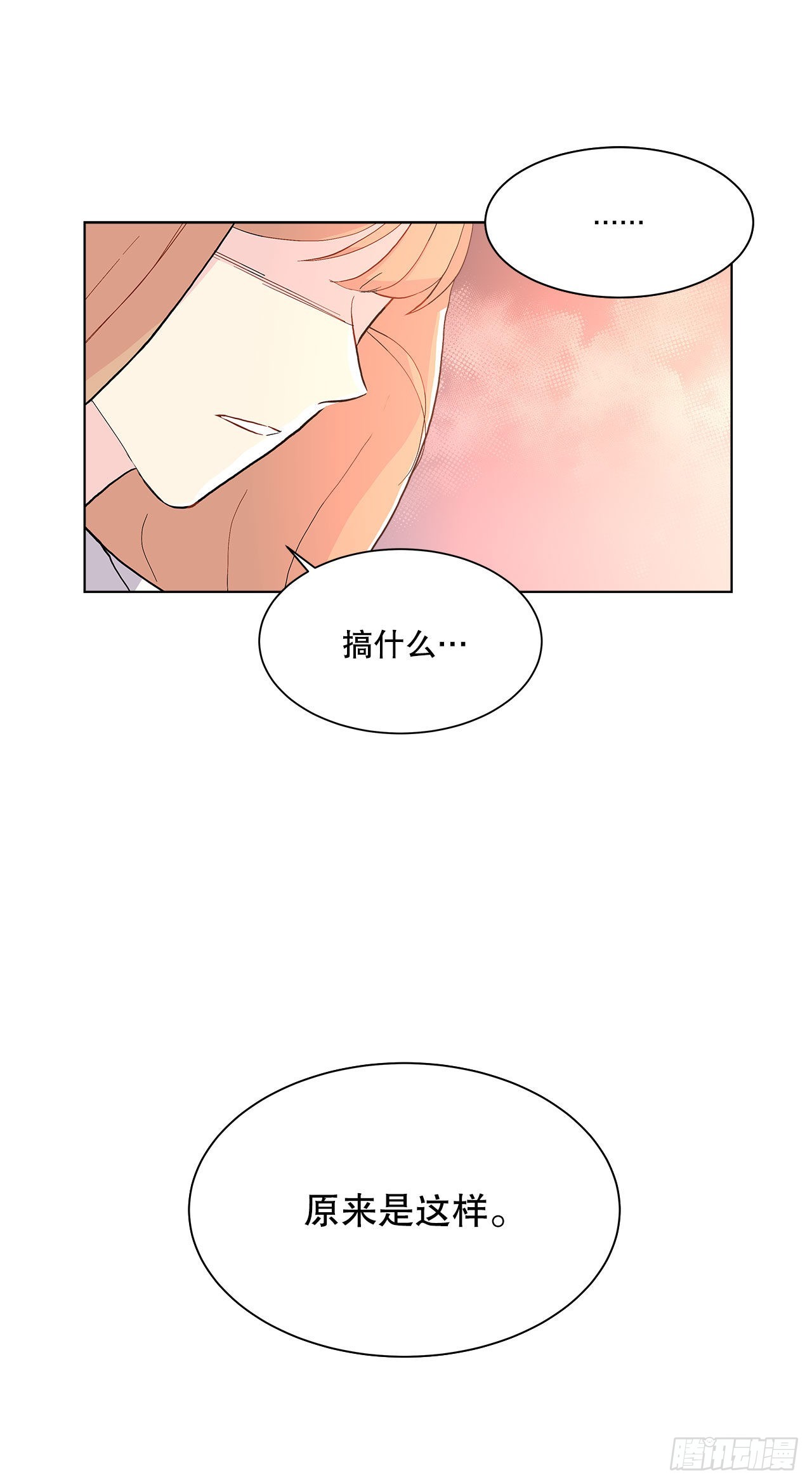 《深渊Abyss》17.发传单 第33页