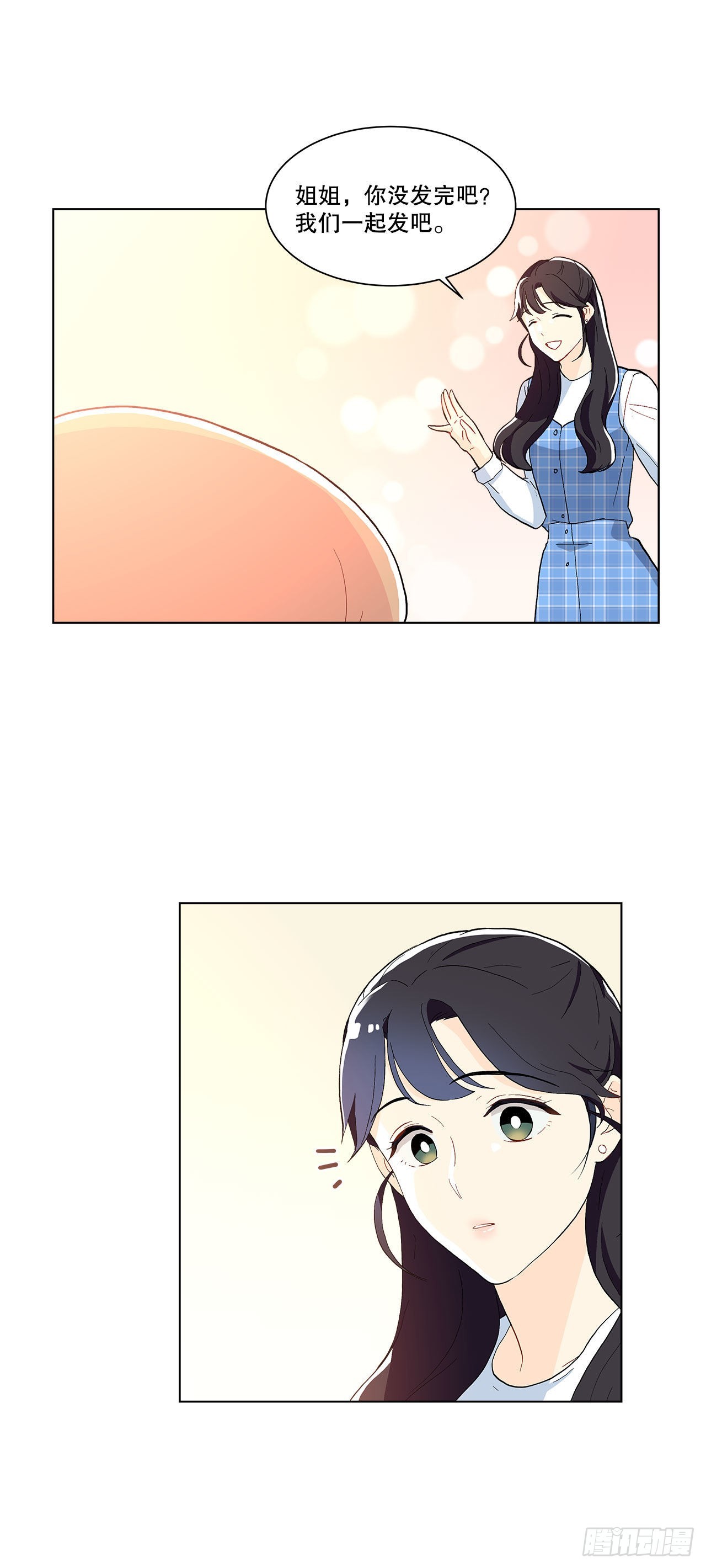 《深渊Abyss》17.发传单 第34页