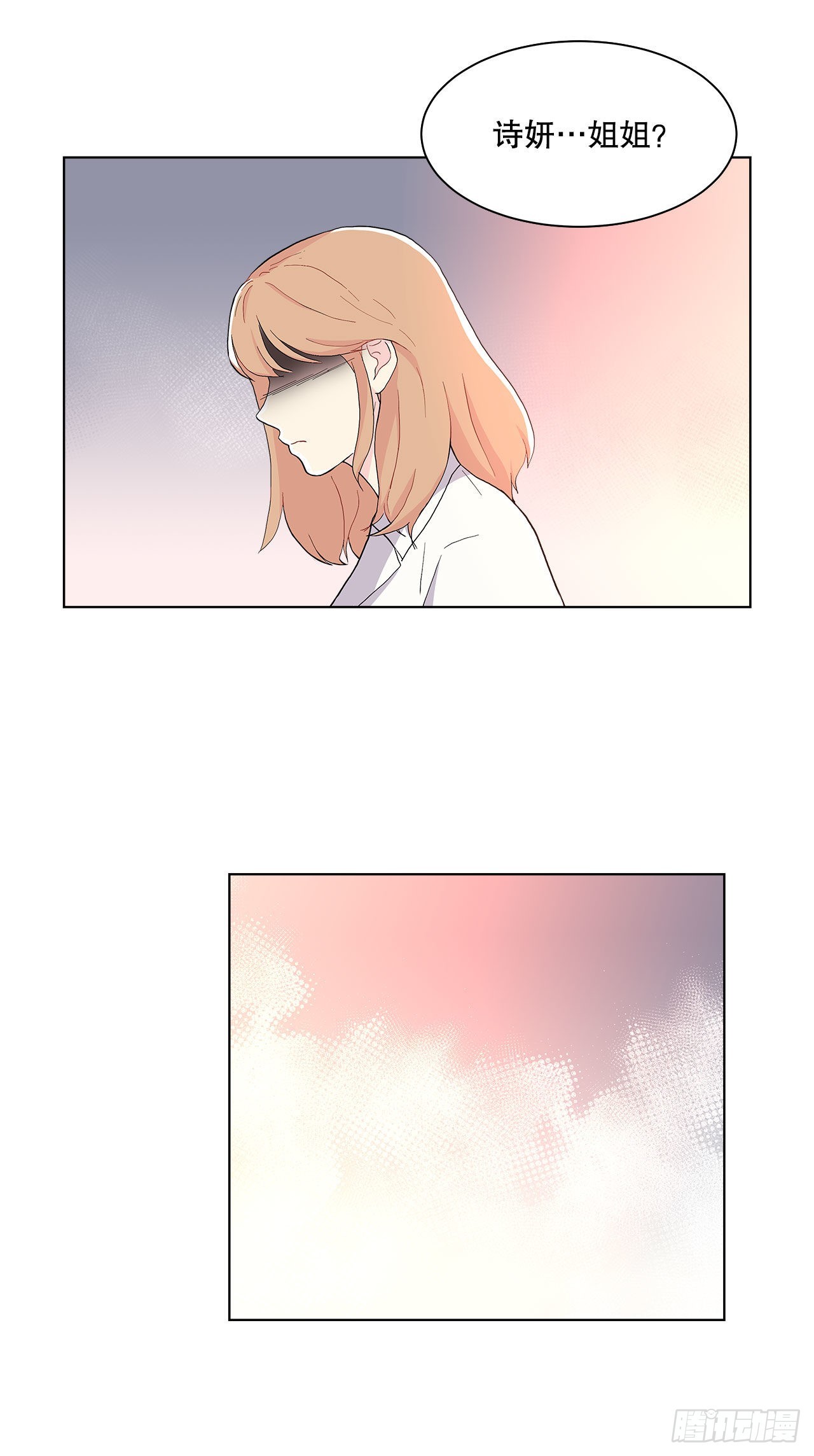 《深渊Abyss》17.发传单 第35页