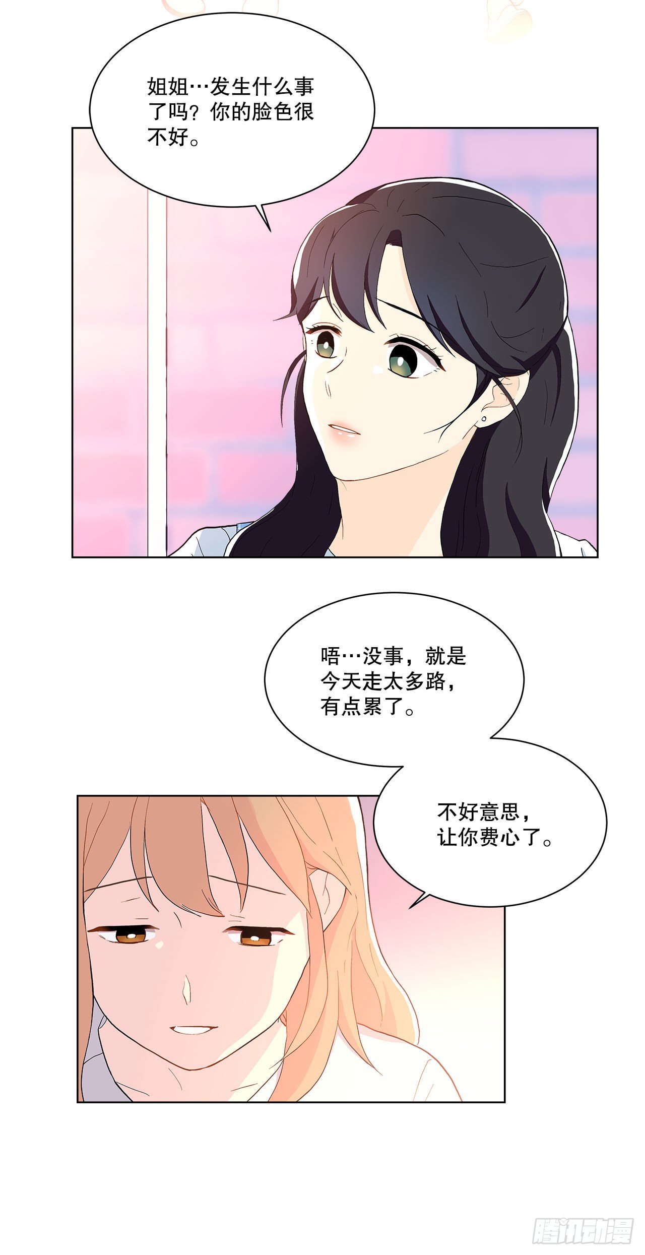 《深渊Abyss》17.发传单 第38页