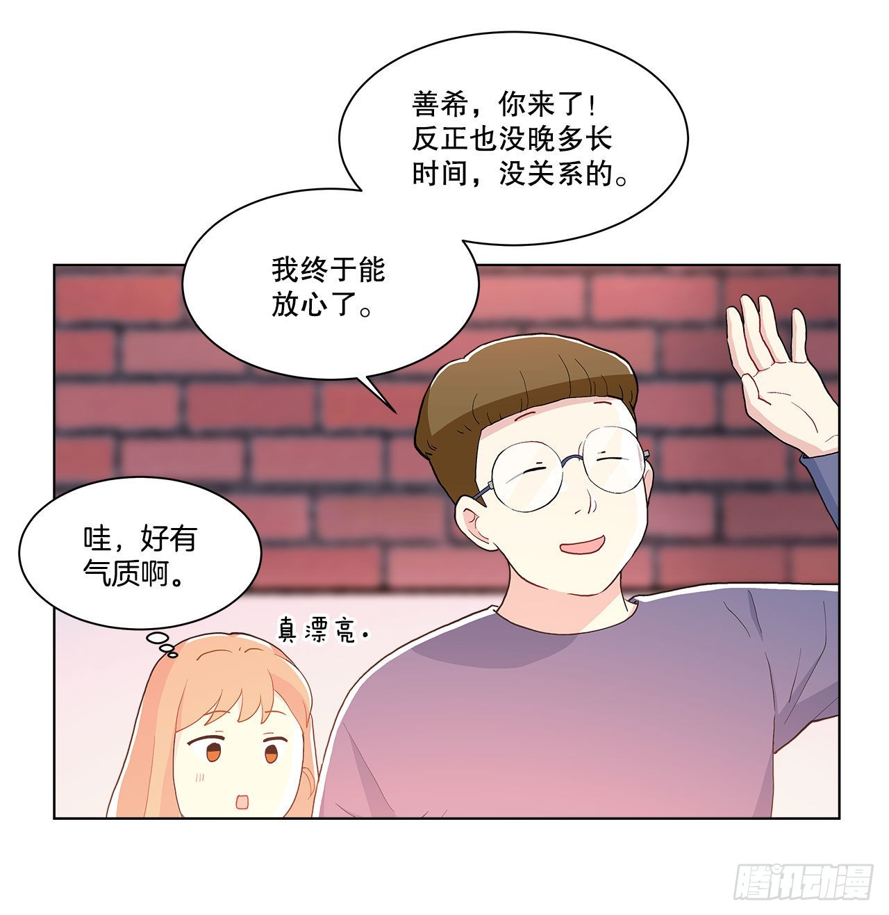 《深渊Abyss》17.发传单 第3页