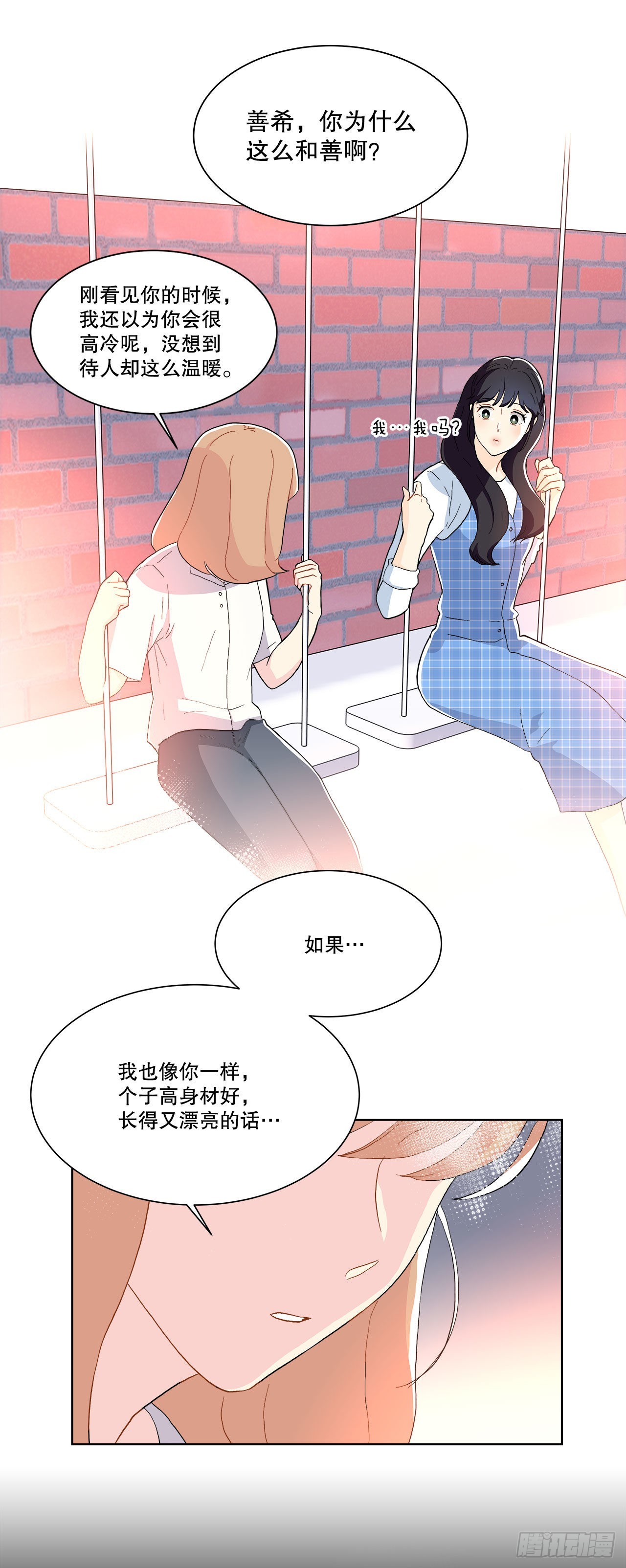 《深渊Abyss》17.发传单 第40页