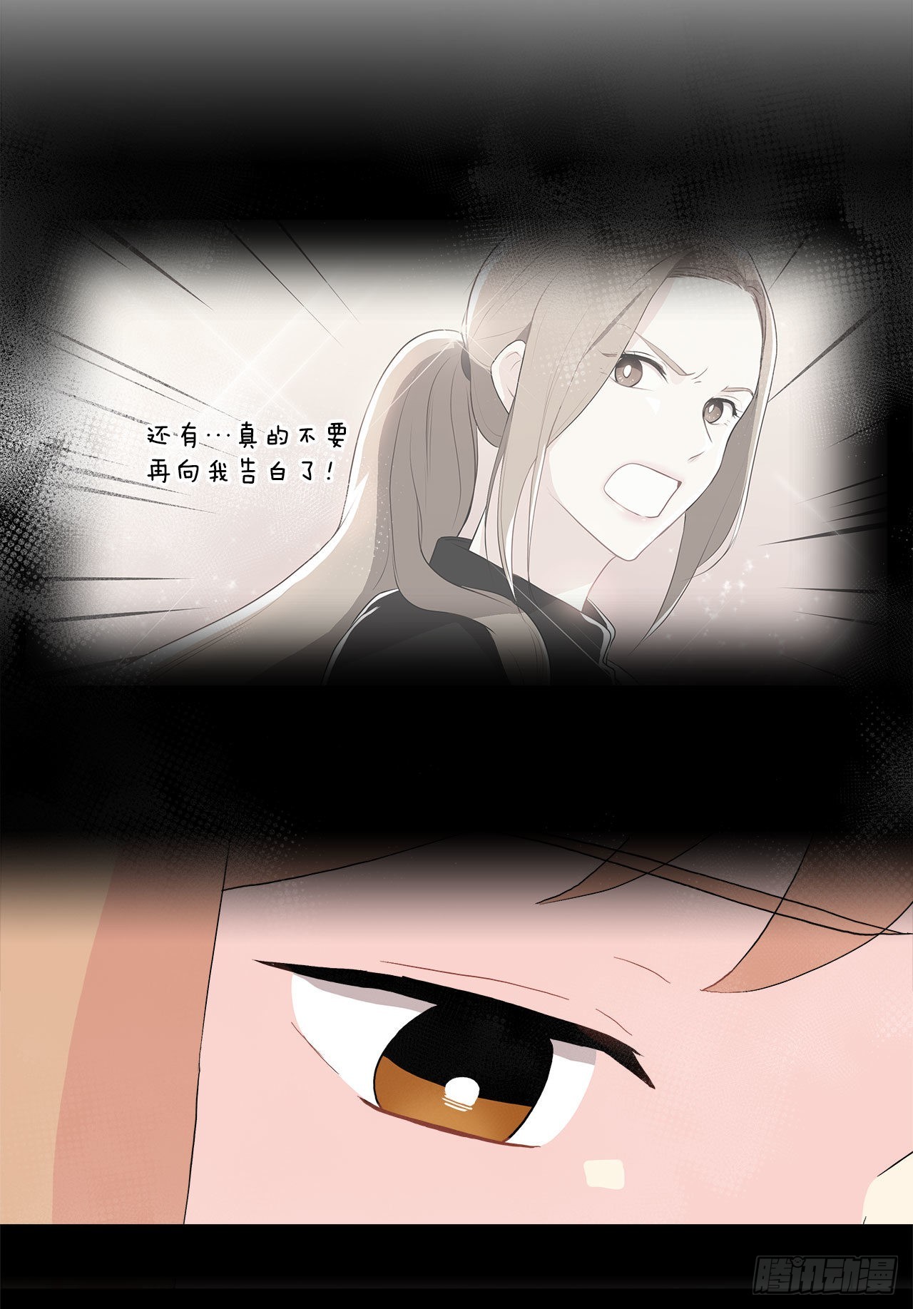 《深渊Abyss》17.发传单 第41页