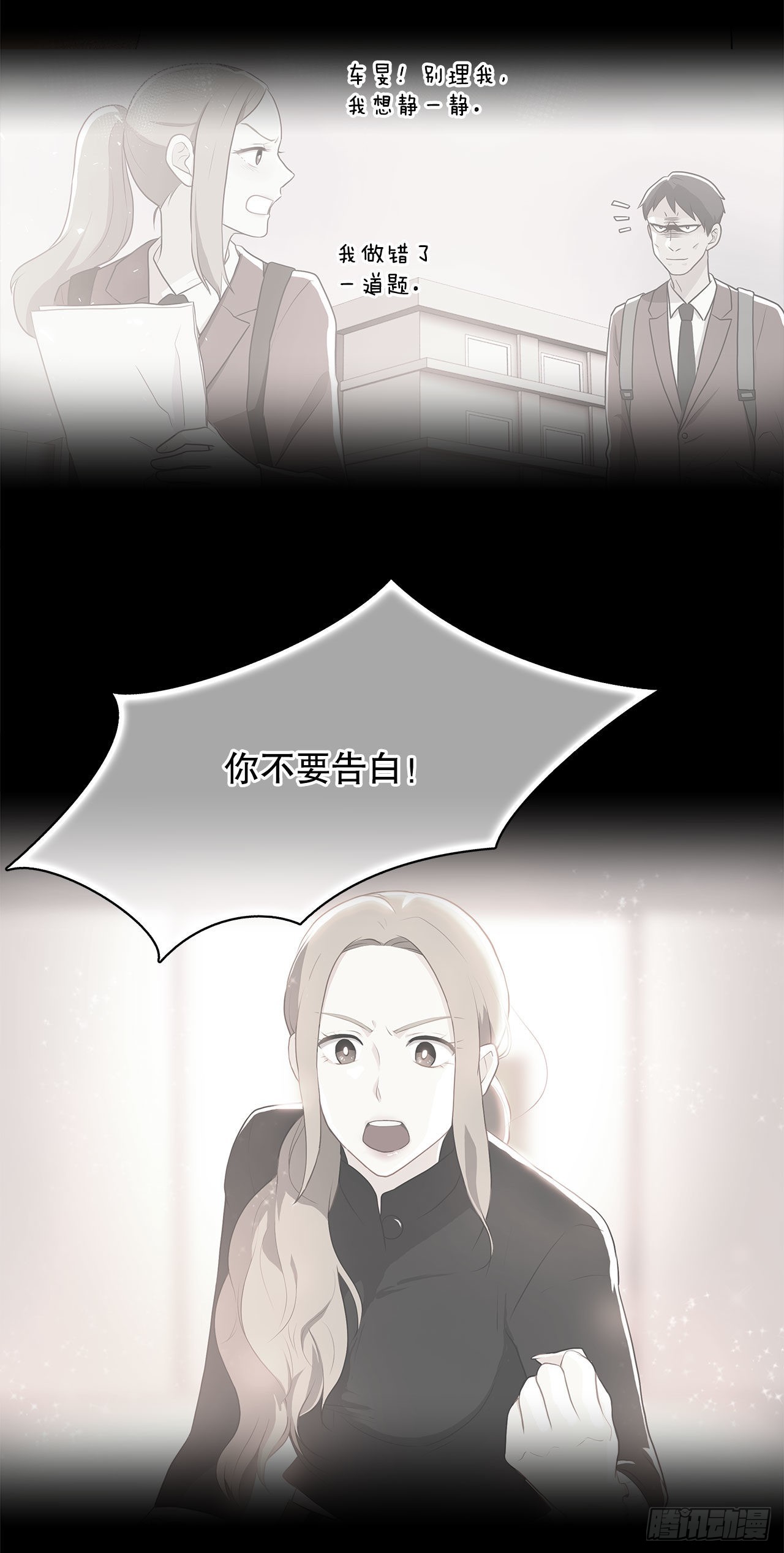 《深渊Abyss》17.发传单 第42页