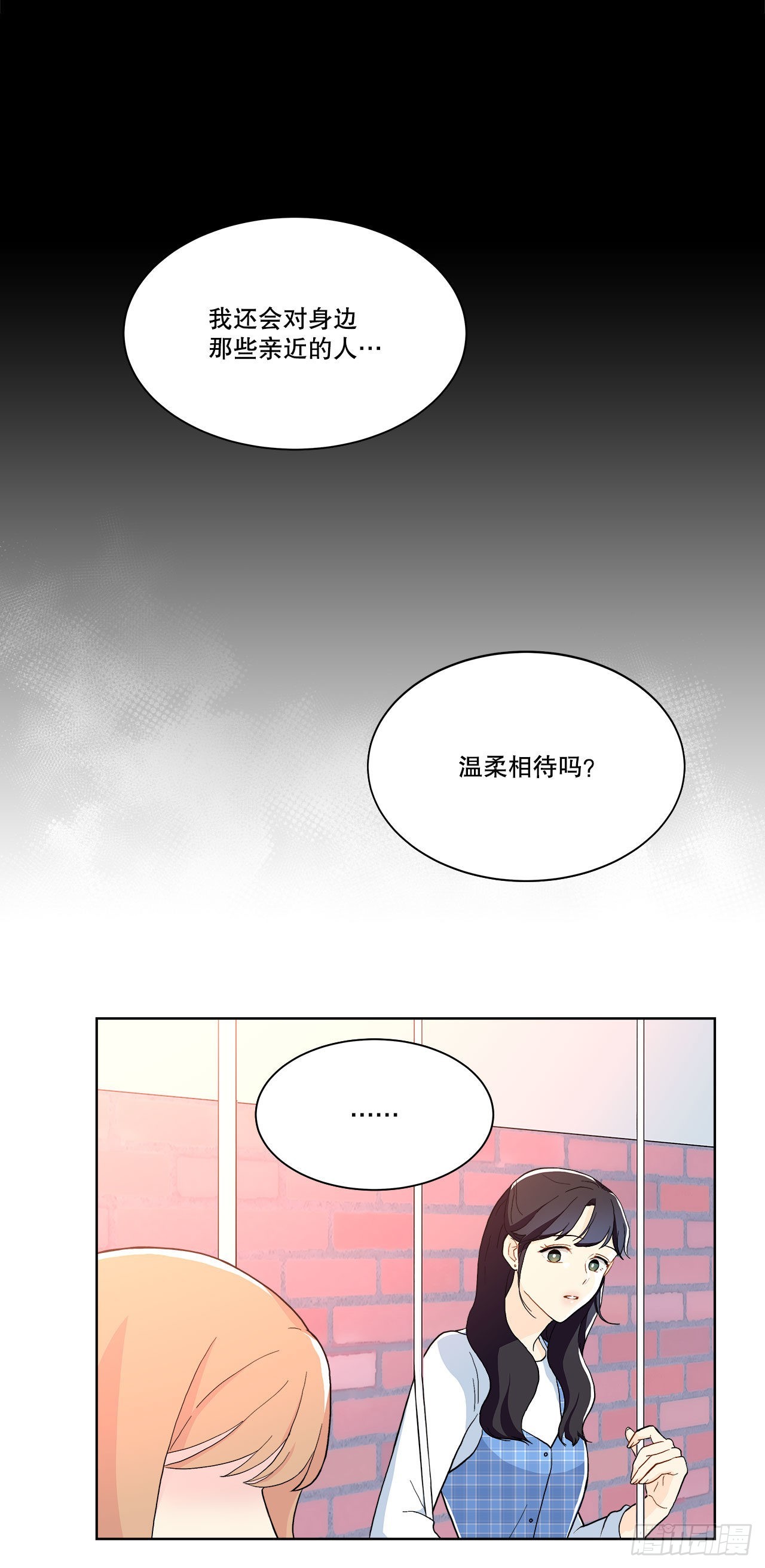 《深渊Abyss》17.发传单 第43页