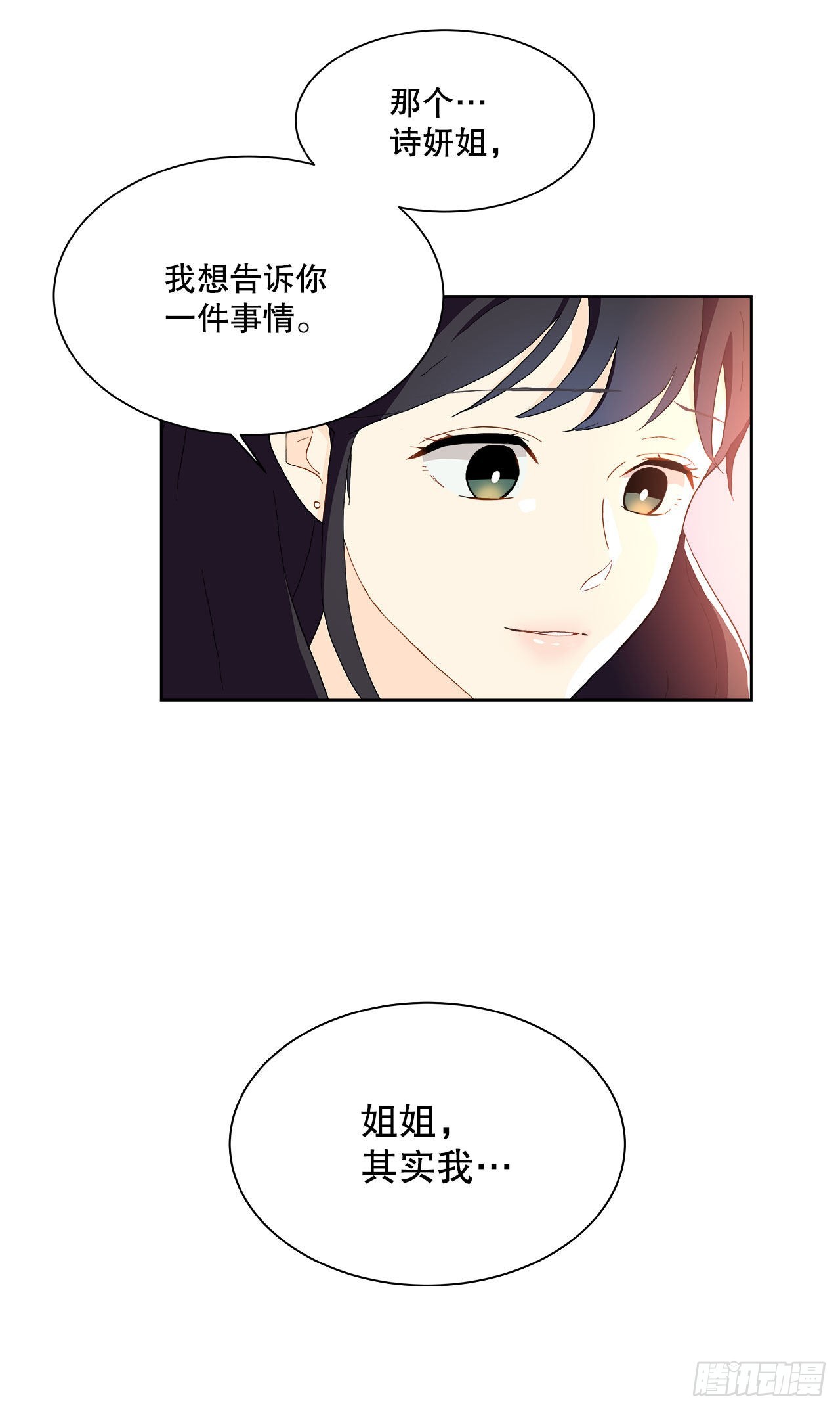 《深渊Abyss》17.发传单 第44页