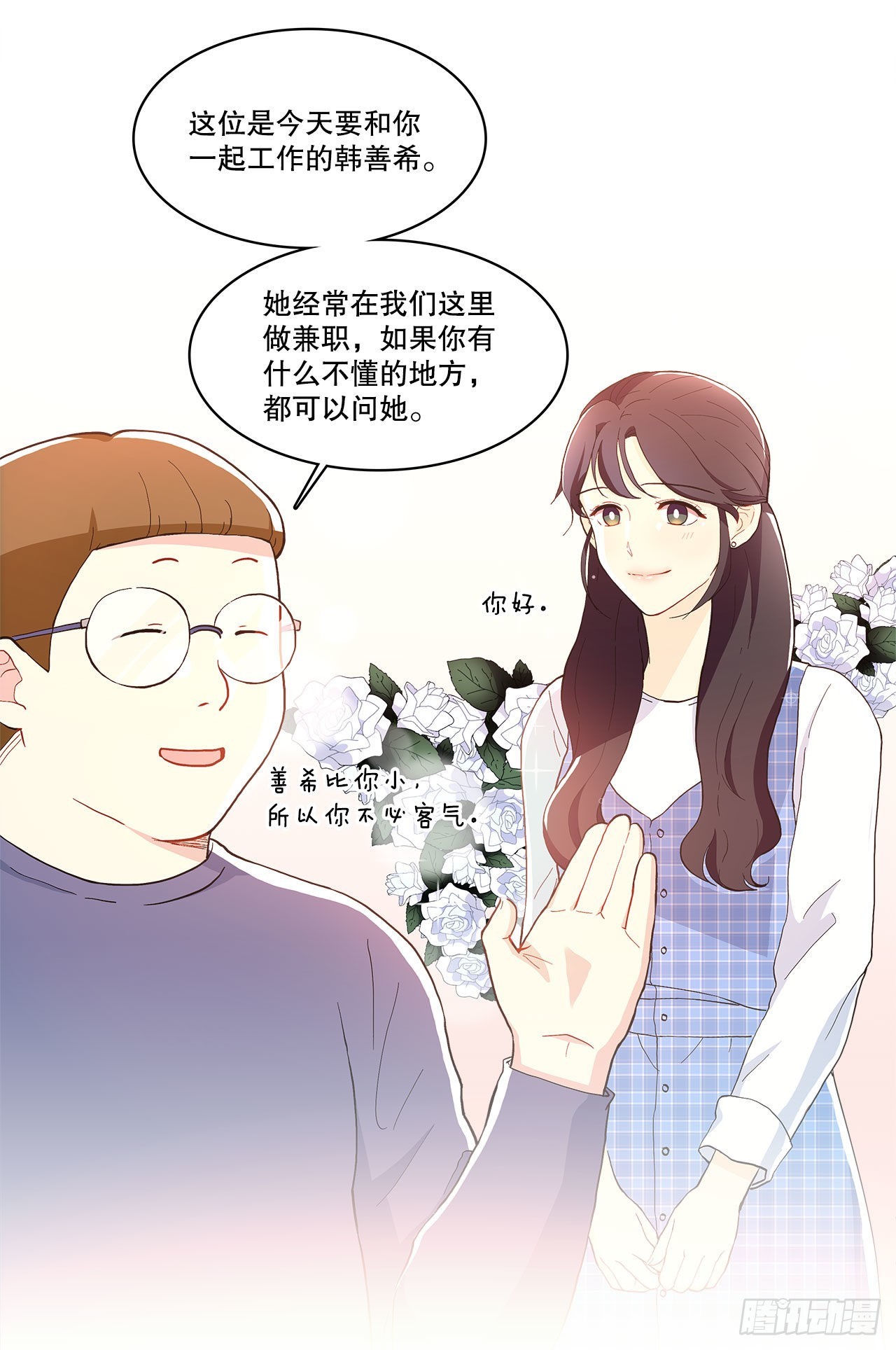 《深渊Abyss》17.发传单 第4页