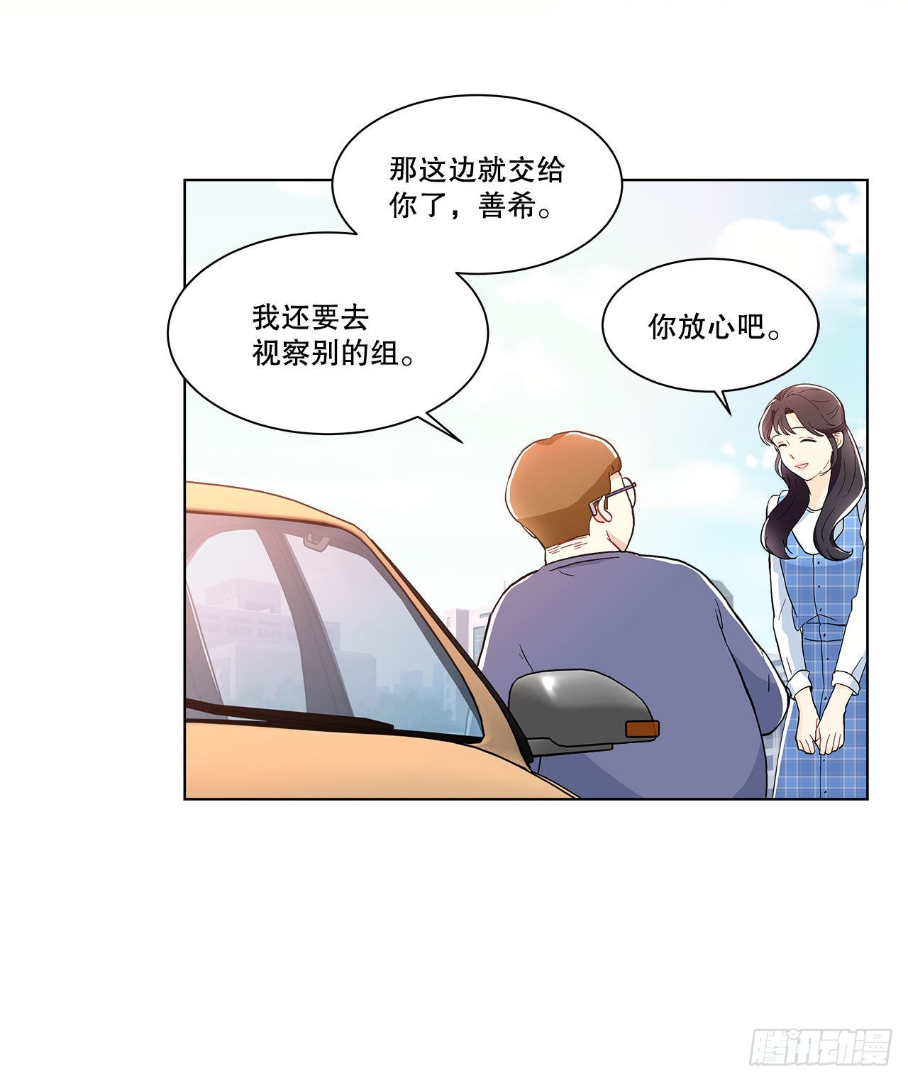 《深渊Abyss》17.发传单 第5页