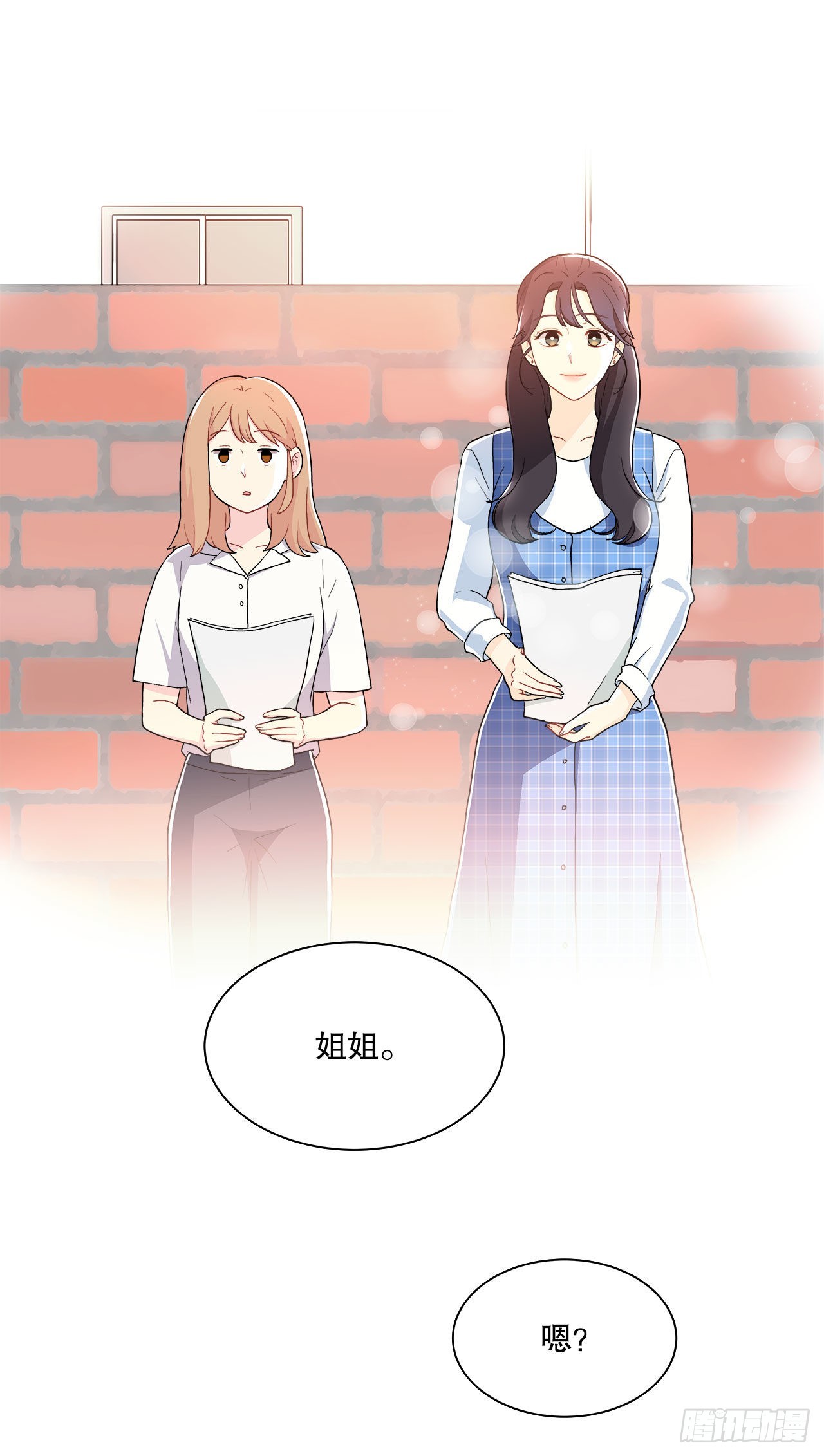 《深渊Abyss》17.发传单 第9页