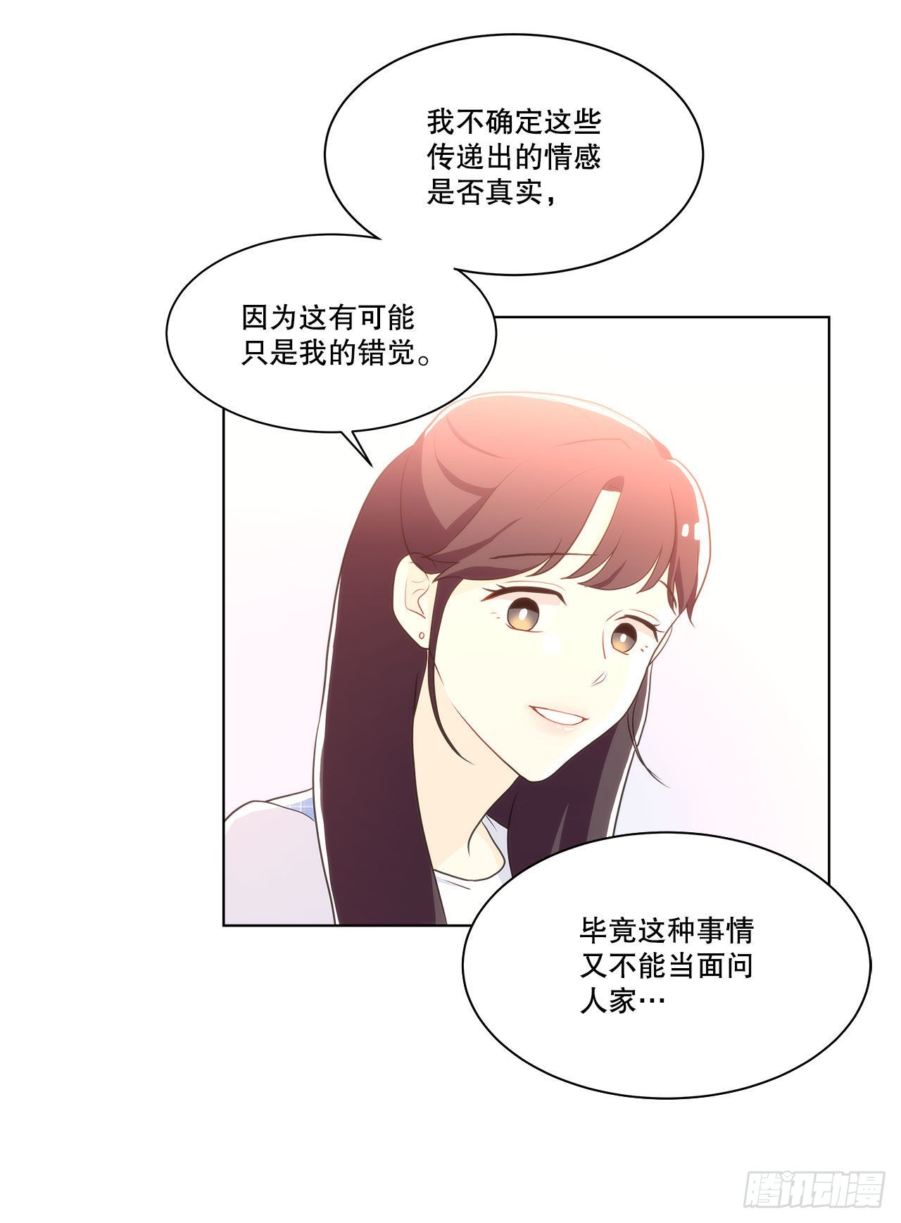 《深渊Abyss》18.善希的故事 第11页