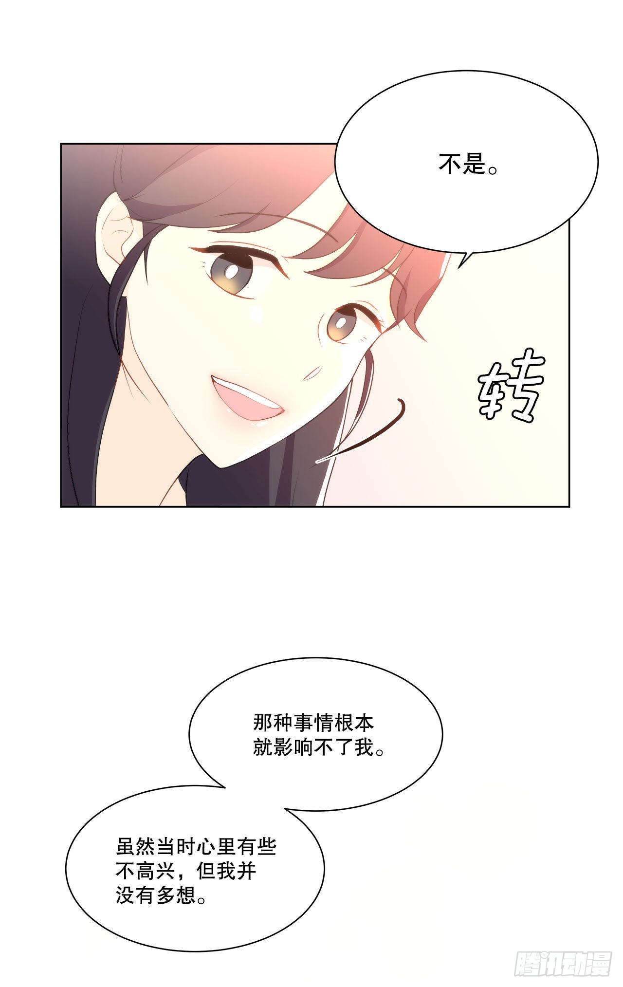《深渊Abyss》18.善希的故事 第20页
