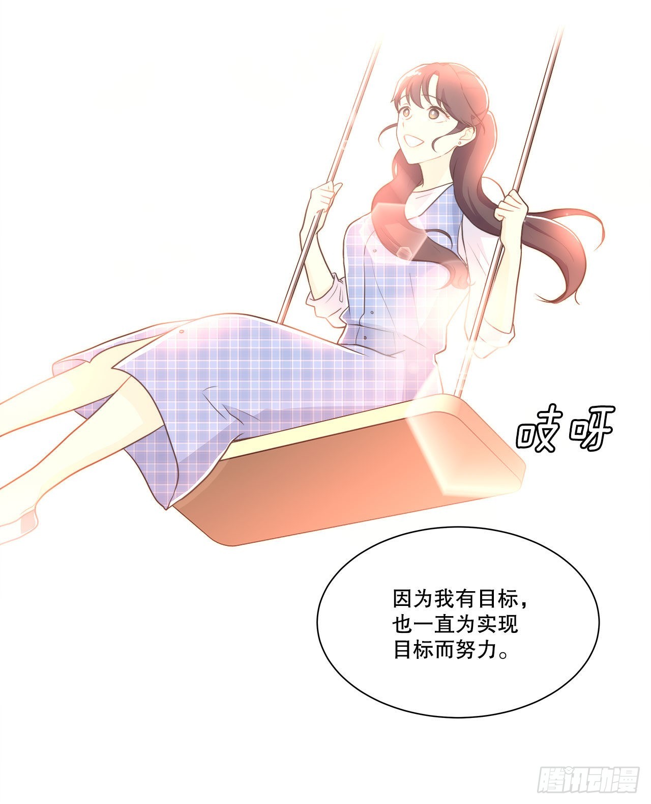 《深渊Abyss》18.善希的故事 第21页