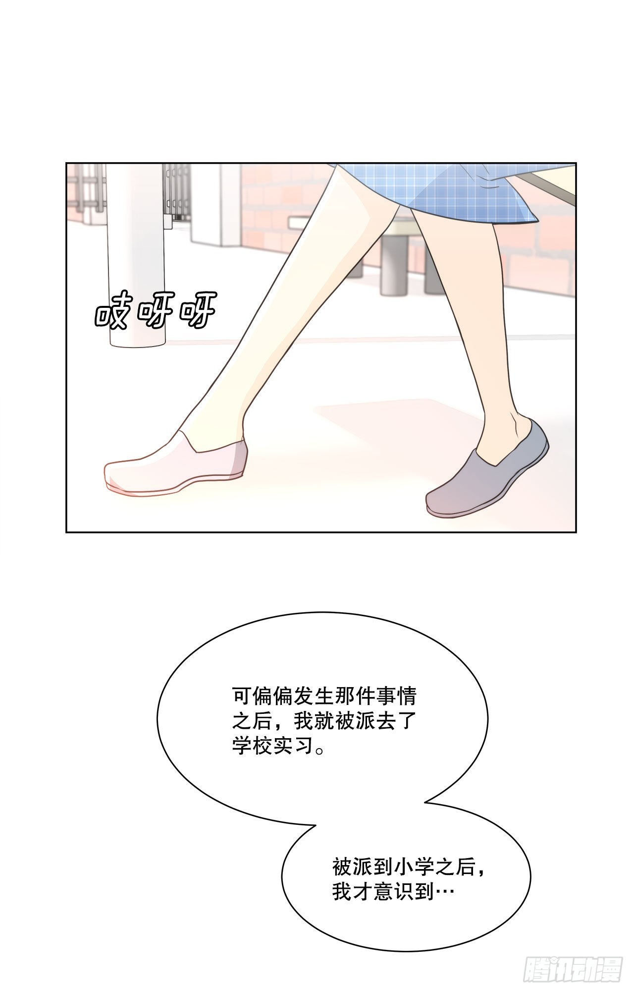 《深渊Abyss》18.善希的故事 第22页