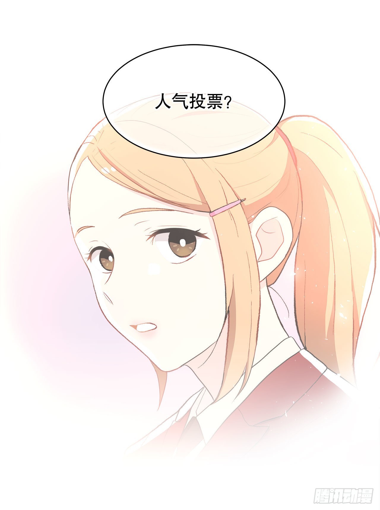 《深渊Abyss》18.善希的故事 第29页