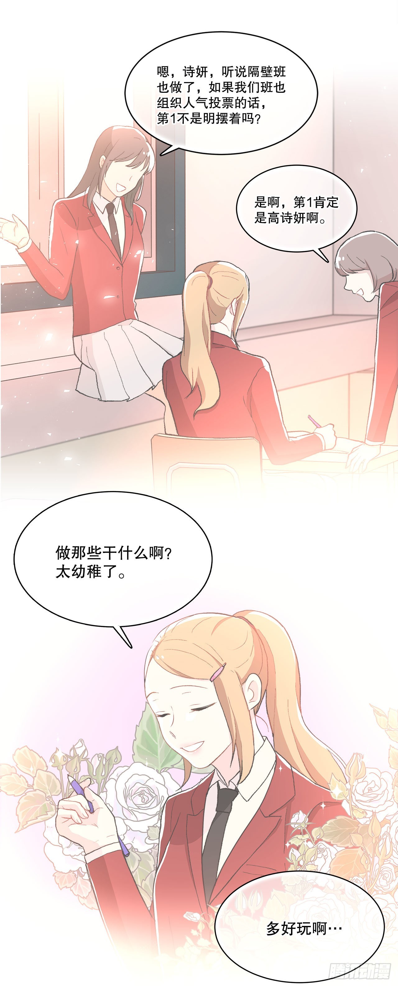 《深渊Abyss》18.善希的故事 第30页