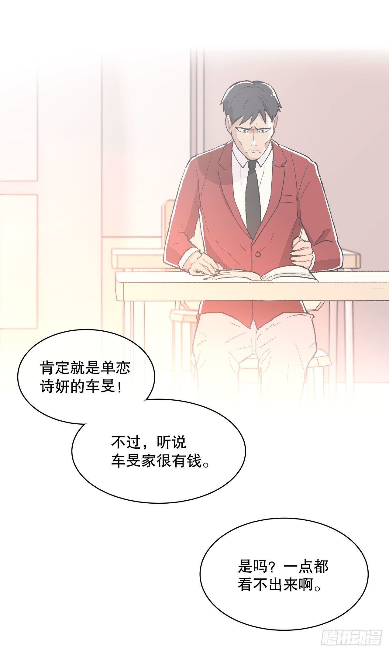 《深渊Abyss》18.善希的故事 第32页
